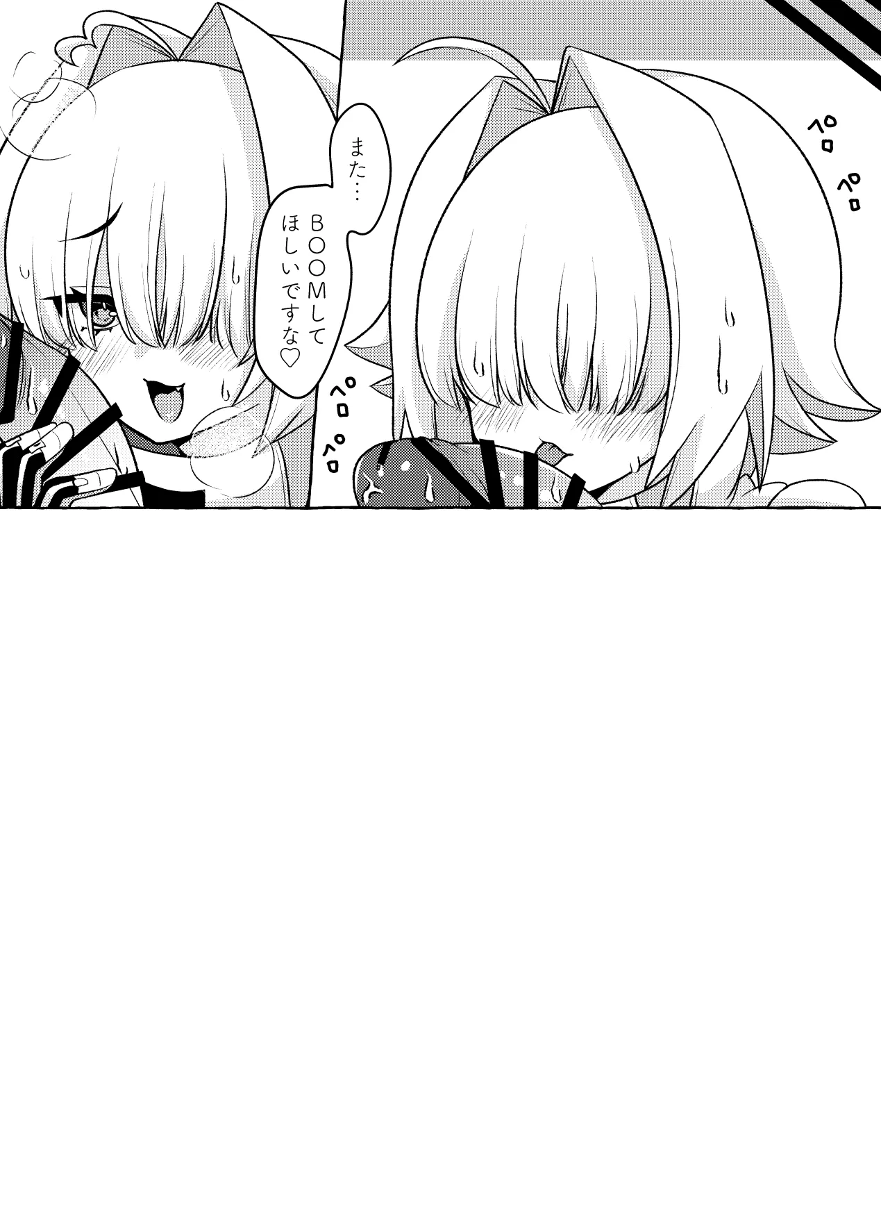 指揮官氏?? そんな目で私を見てたんですかな!? - page16