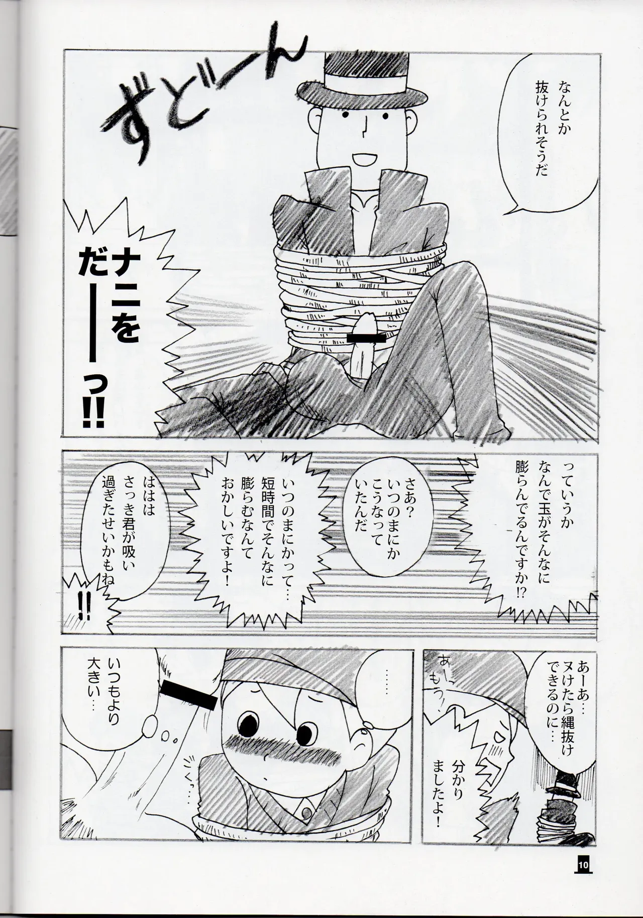 Bokura wa itsu demo Freedom! - Professor Layton dj - page10