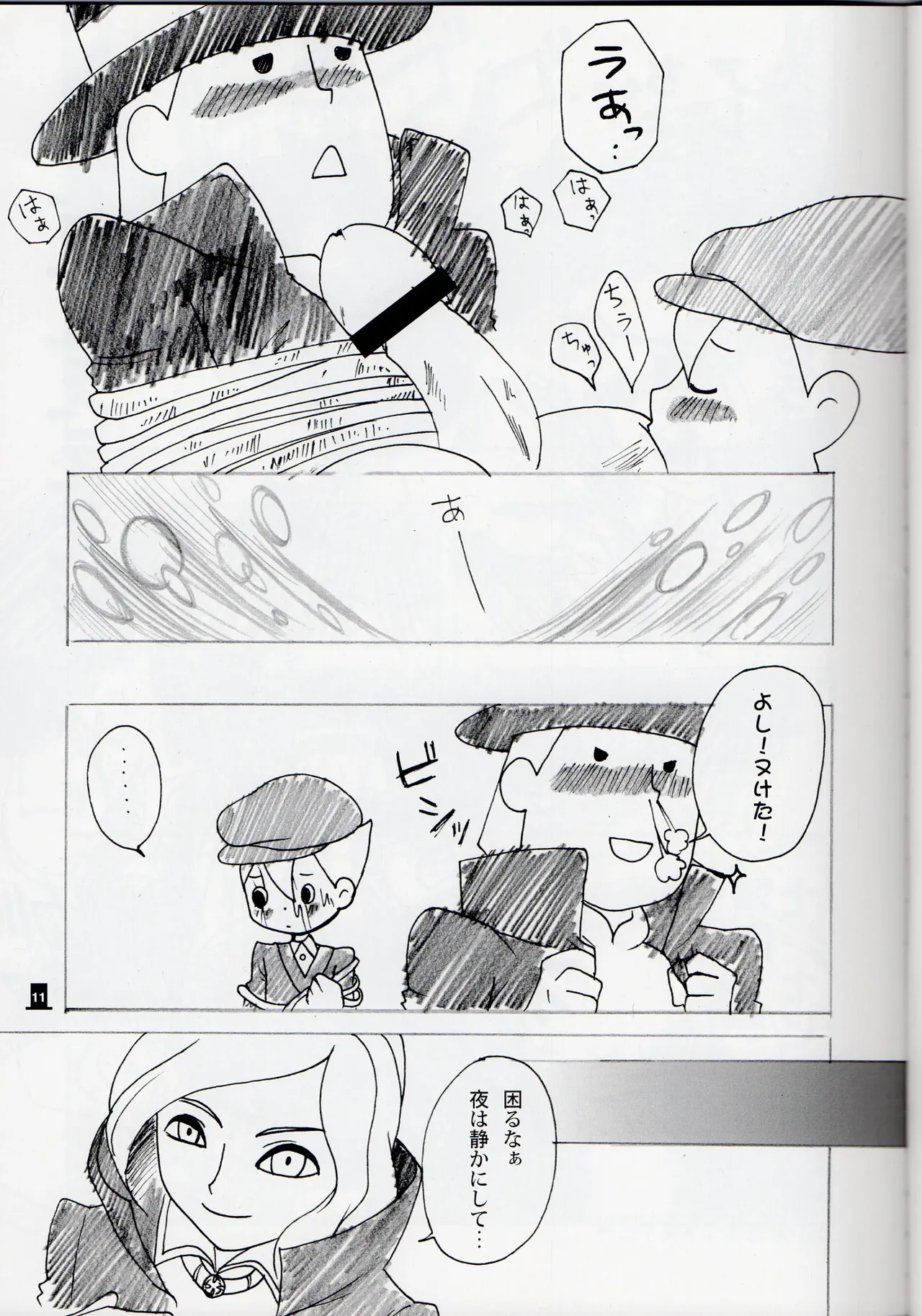 Bokura wa itsu demo Freedom! - Professor Layton dj - page11