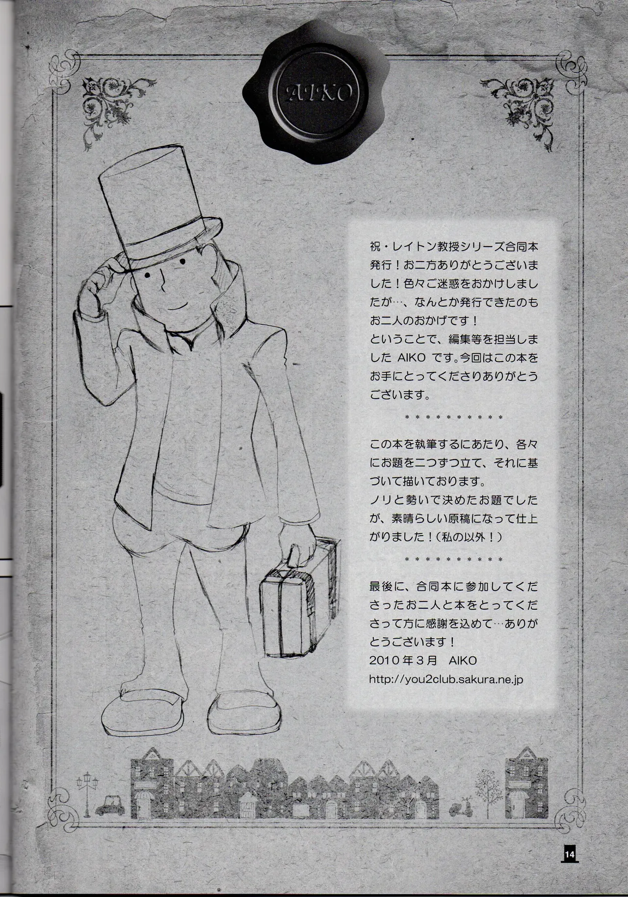 Bokura wa itsu demo Freedom! - Professor Layton dj - page14