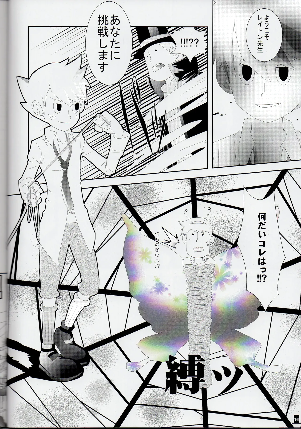 Bokura wa itsu demo Freedom! - Professor Layton dj - page16