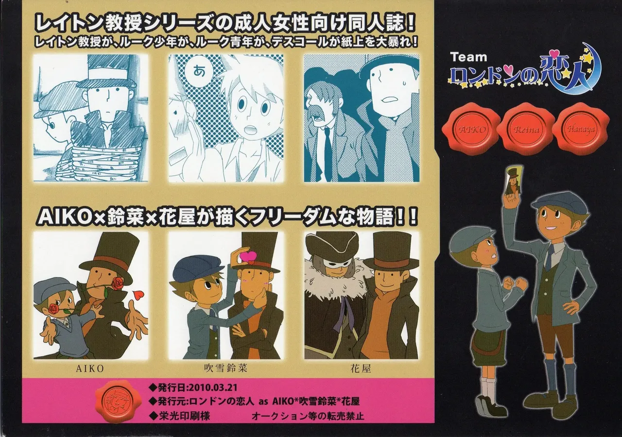 Bokura wa itsu demo Freedom! - Professor Layton dj - page2
