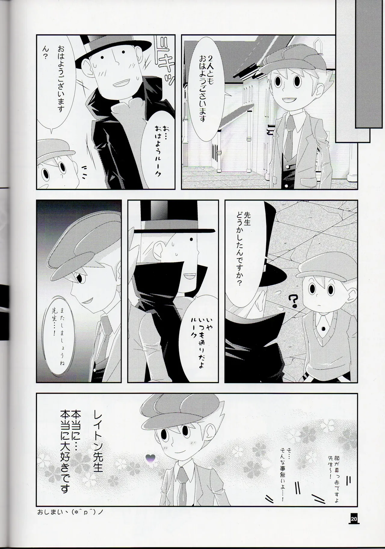 Bokura wa itsu demo Freedom! - Professor Layton dj - page20