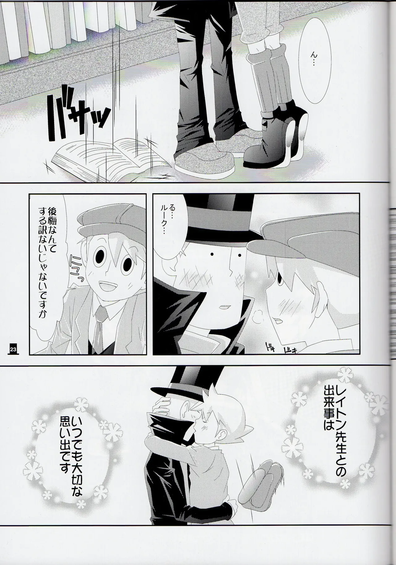 Bokura wa itsu demo Freedom! - Professor Layton dj - page23