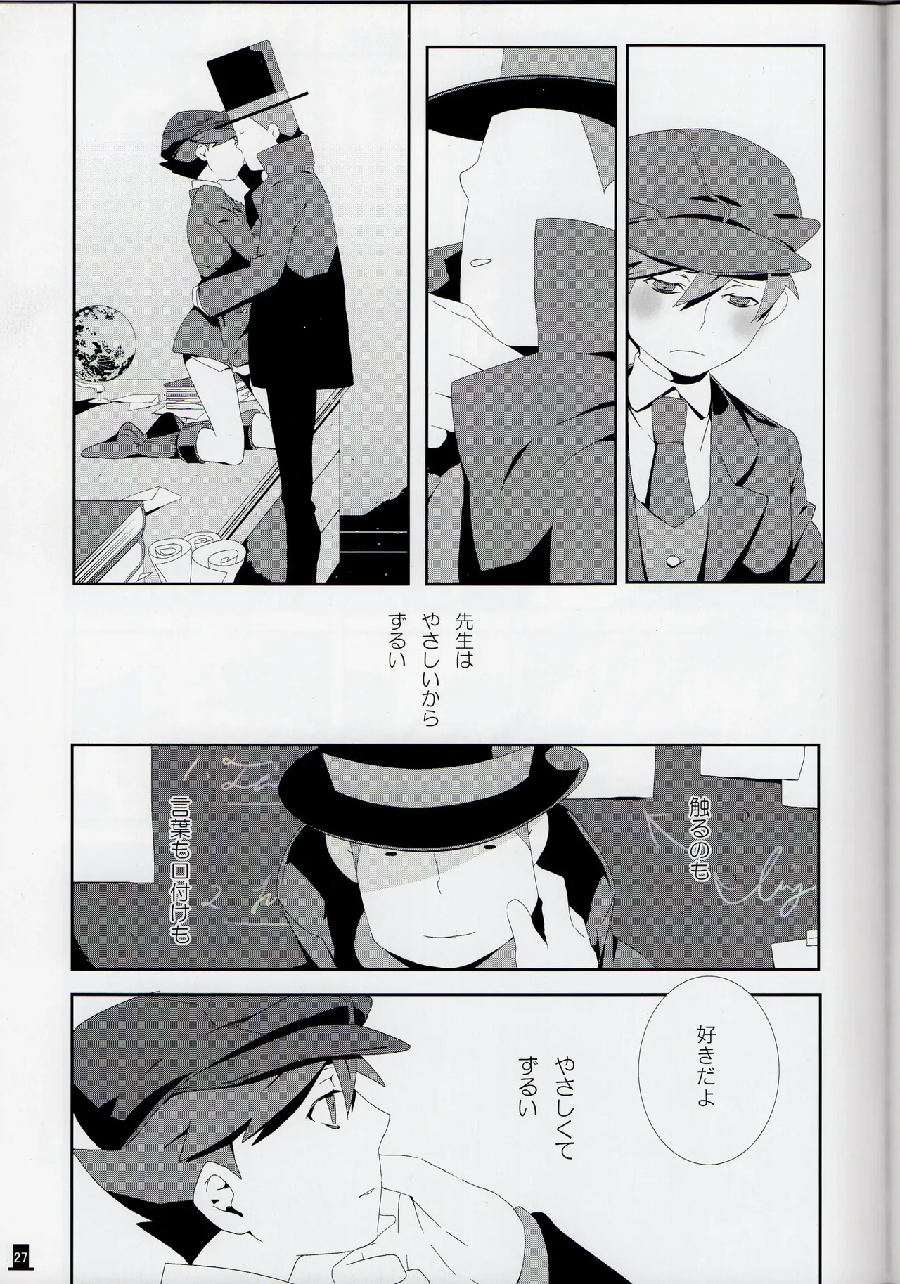 Bokura wa itsu demo Freedom! - Professor Layton dj - page27