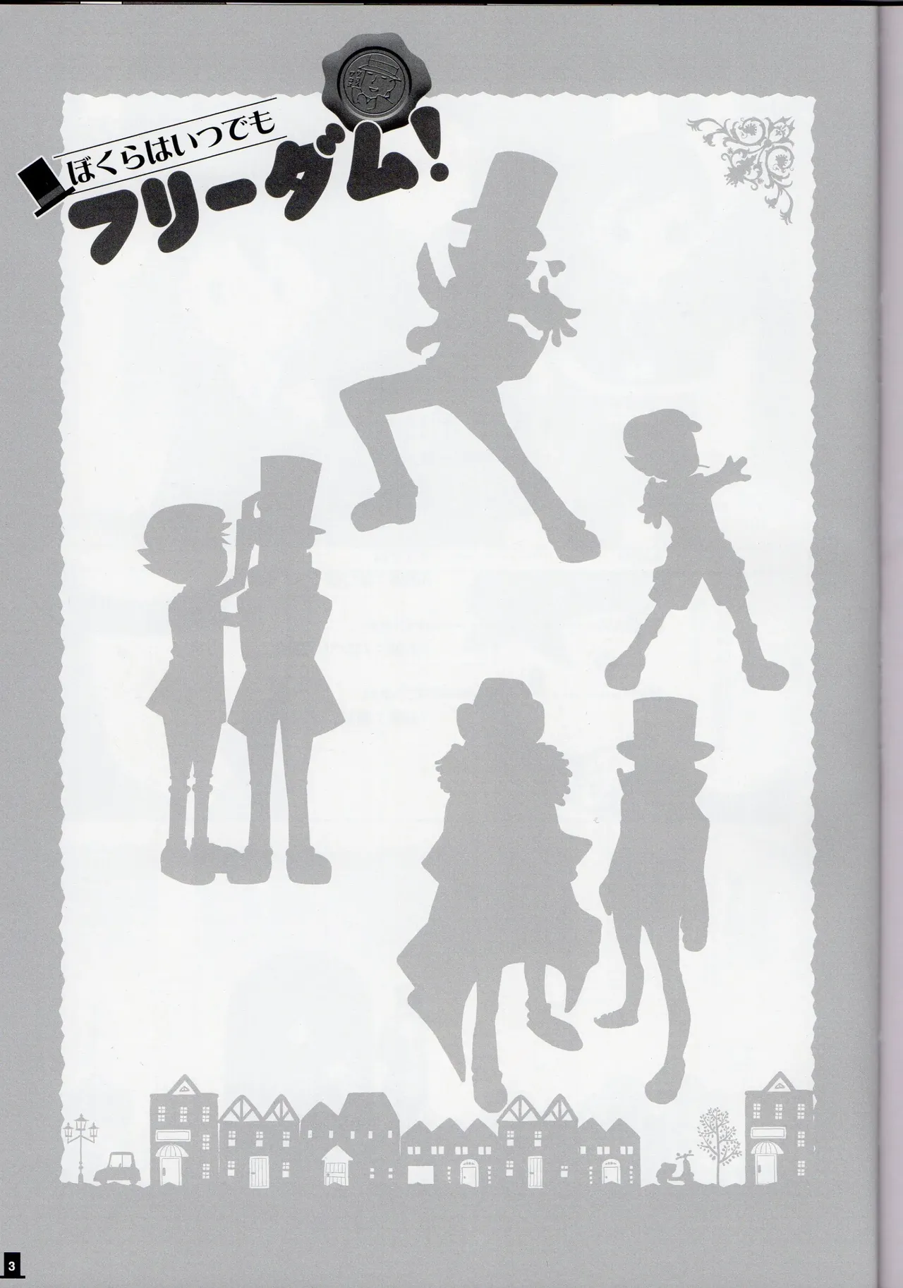 Bokura wa itsu demo Freedom! - Professor Layton dj - page3