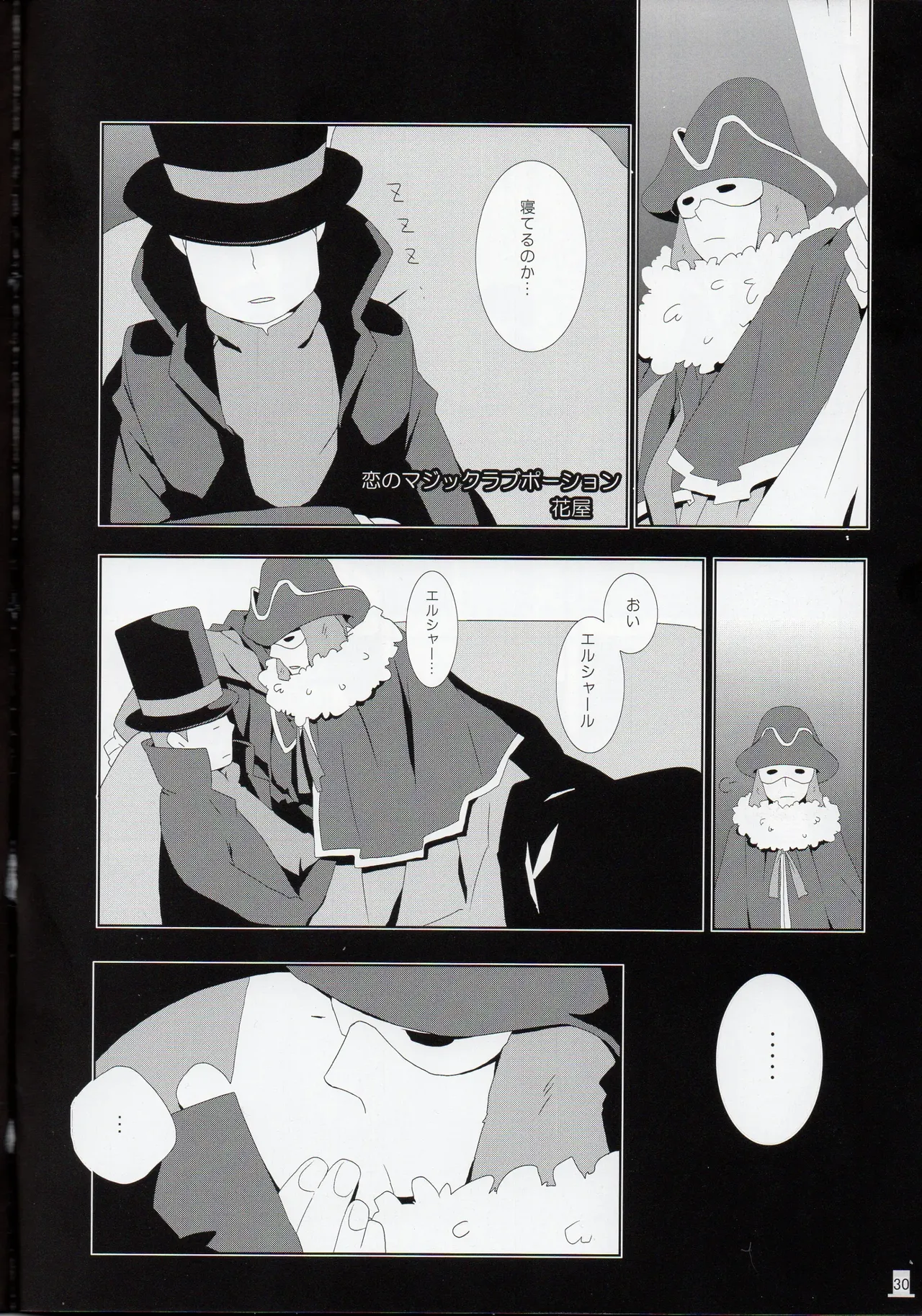 Bokura wa itsu demo Freedom! - Professor Layton dj - page30