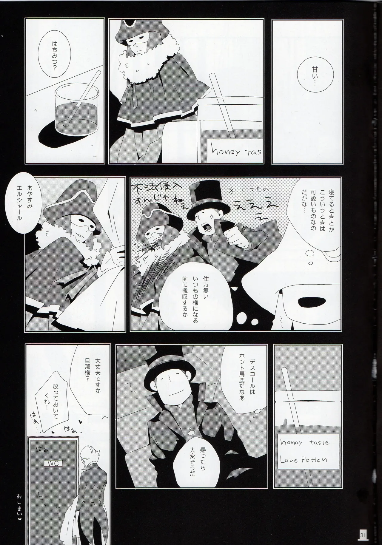 Bokura wa itsu demo Freedom! - Professor Layton dj - page31