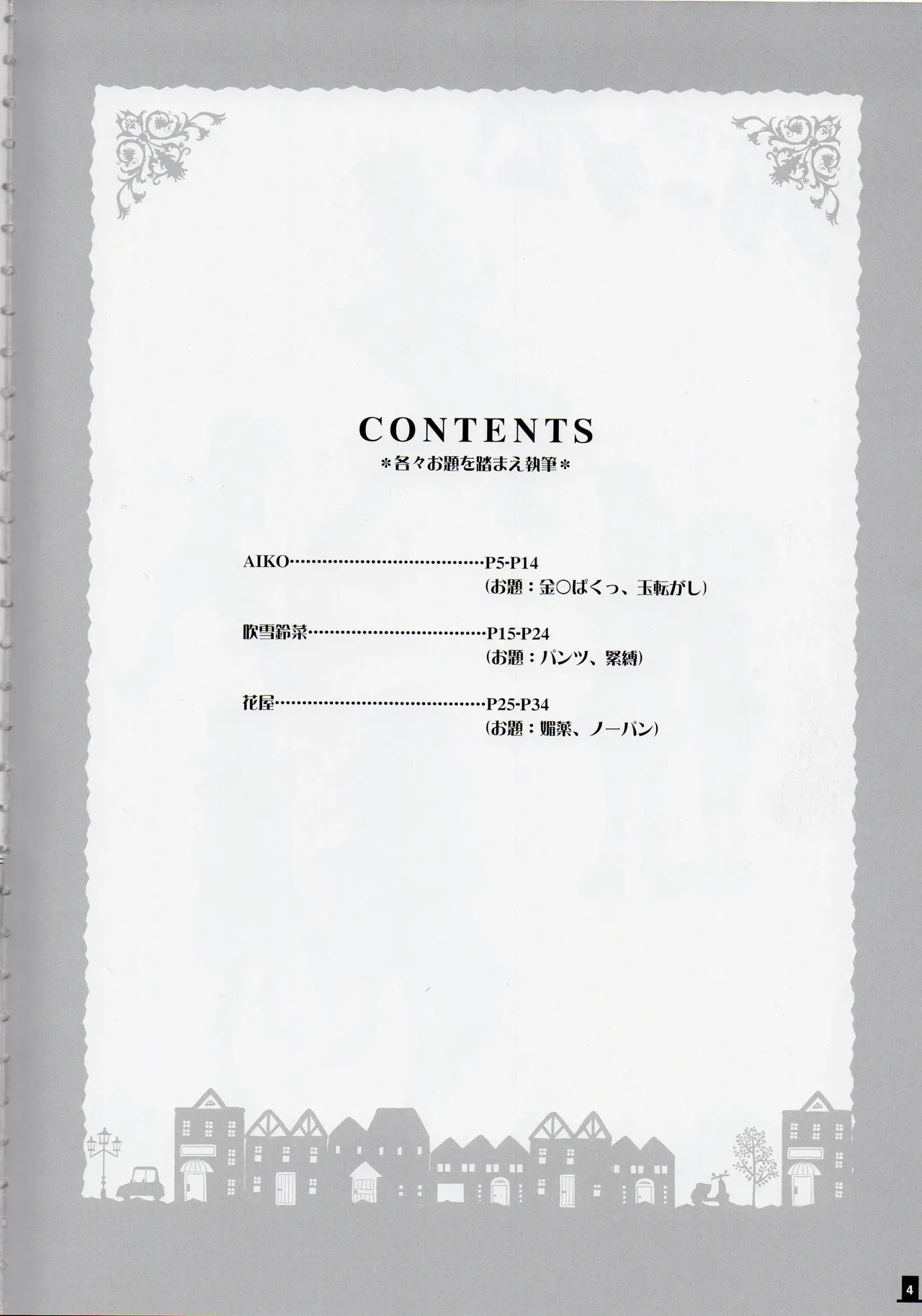 Bokura wa itsu demo Freedom! - Professor Layton dj - page4