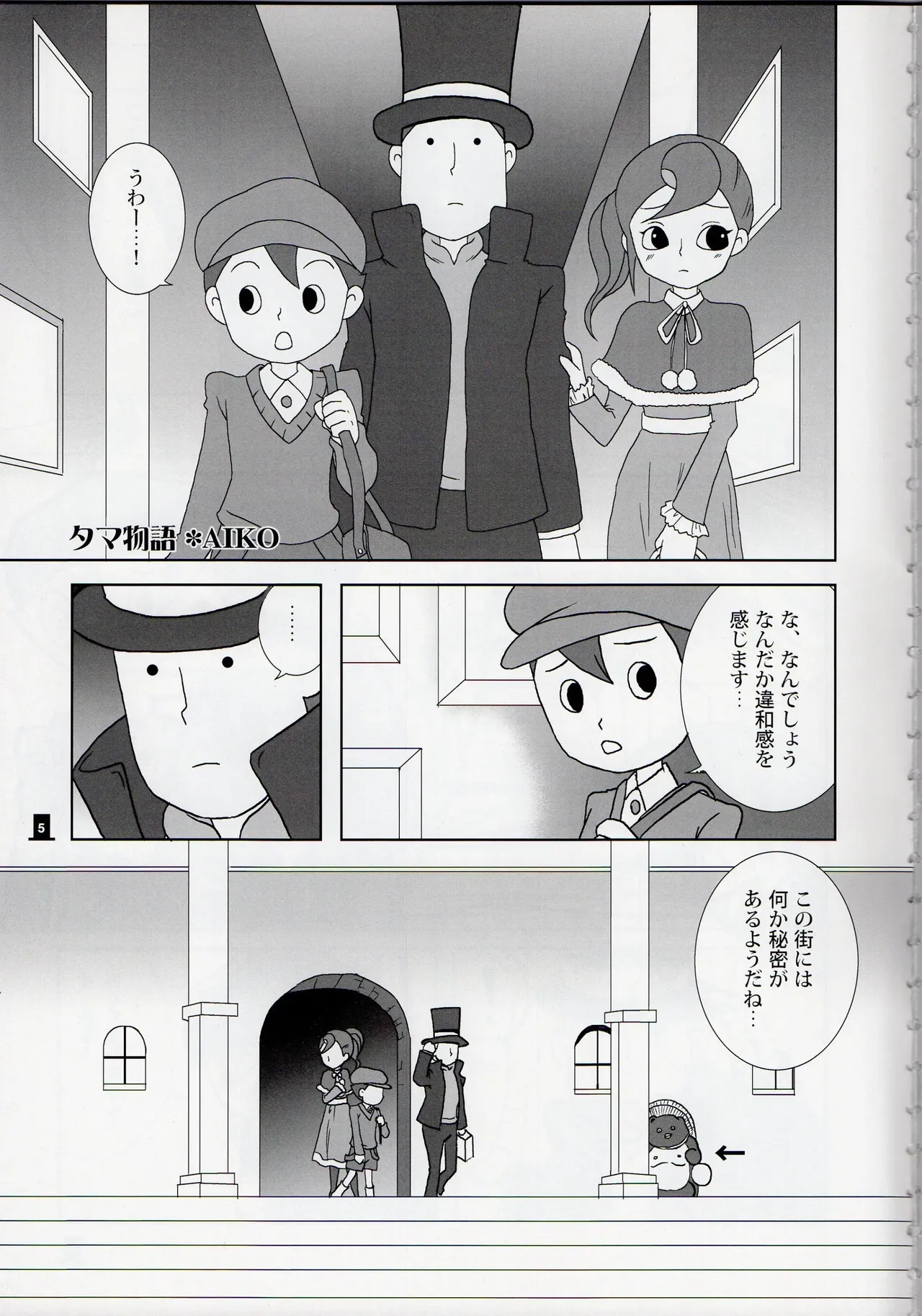 Bokura wa itsu demo Freedom! - Professor Layton dj - page5