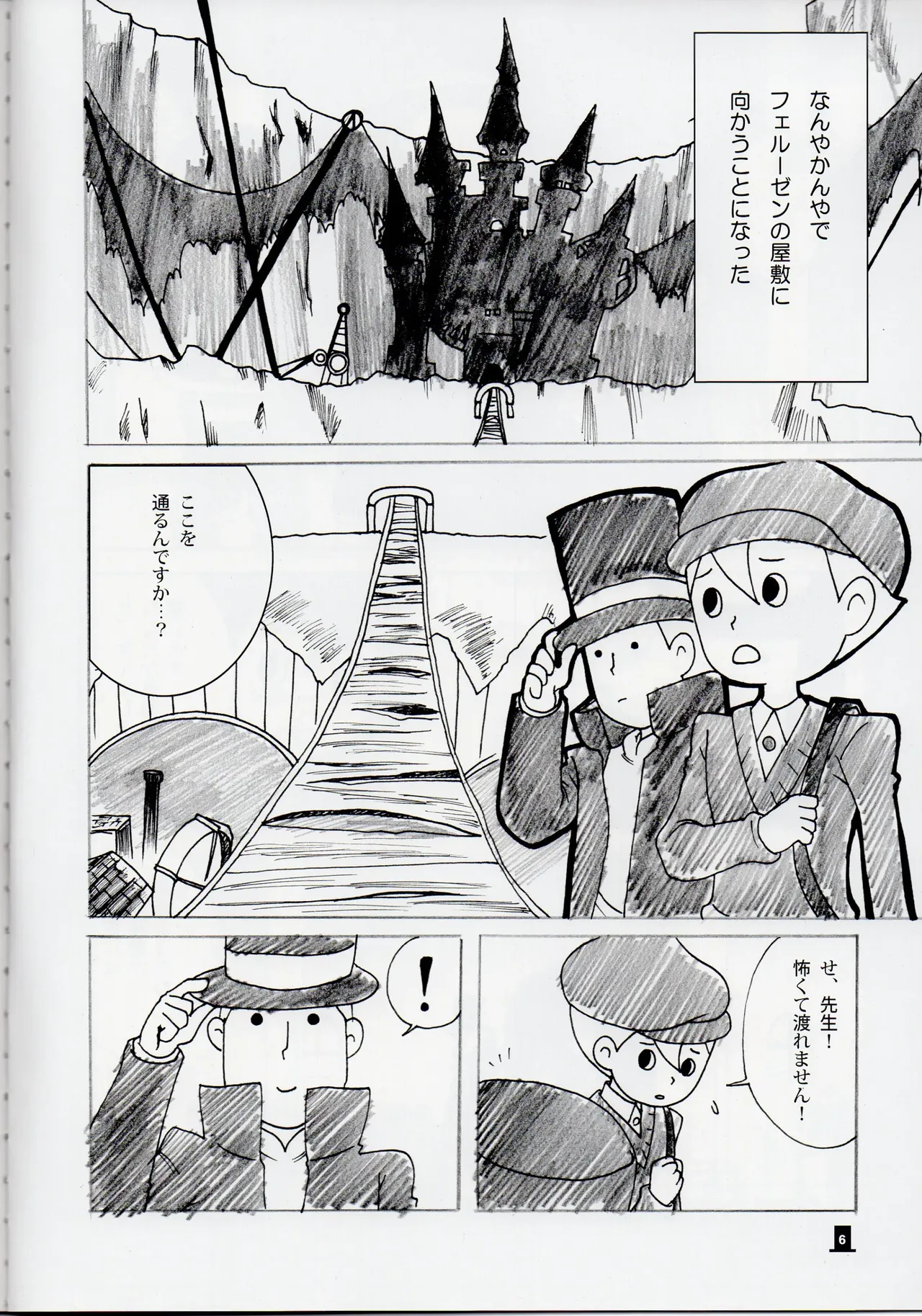 Bokura wa itsu demo Freedom! - Professor Layton dj - page6