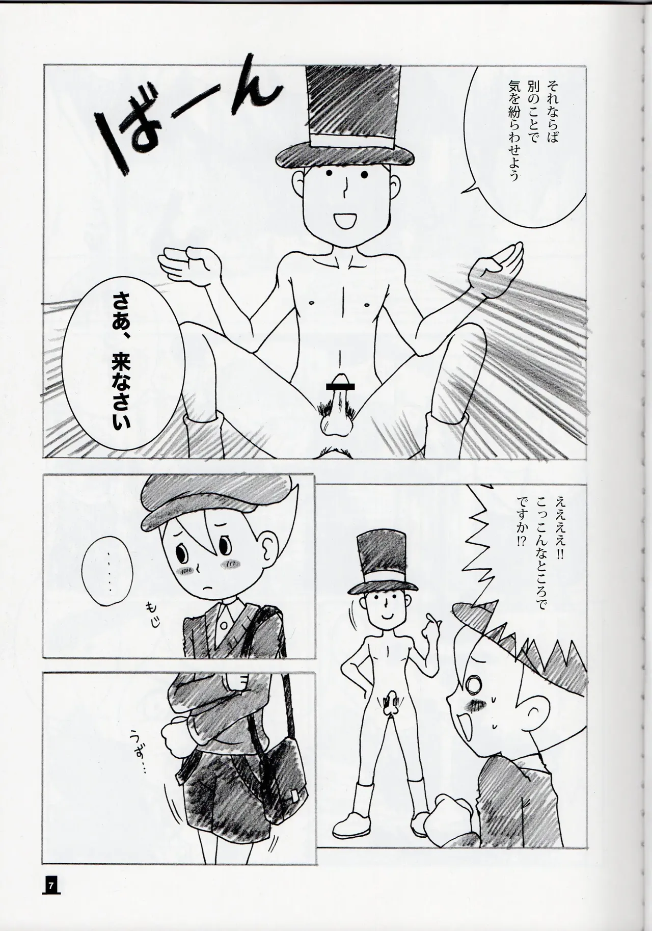 Bokura wa itsu demo Freedom! - Professor Layton dj - page7