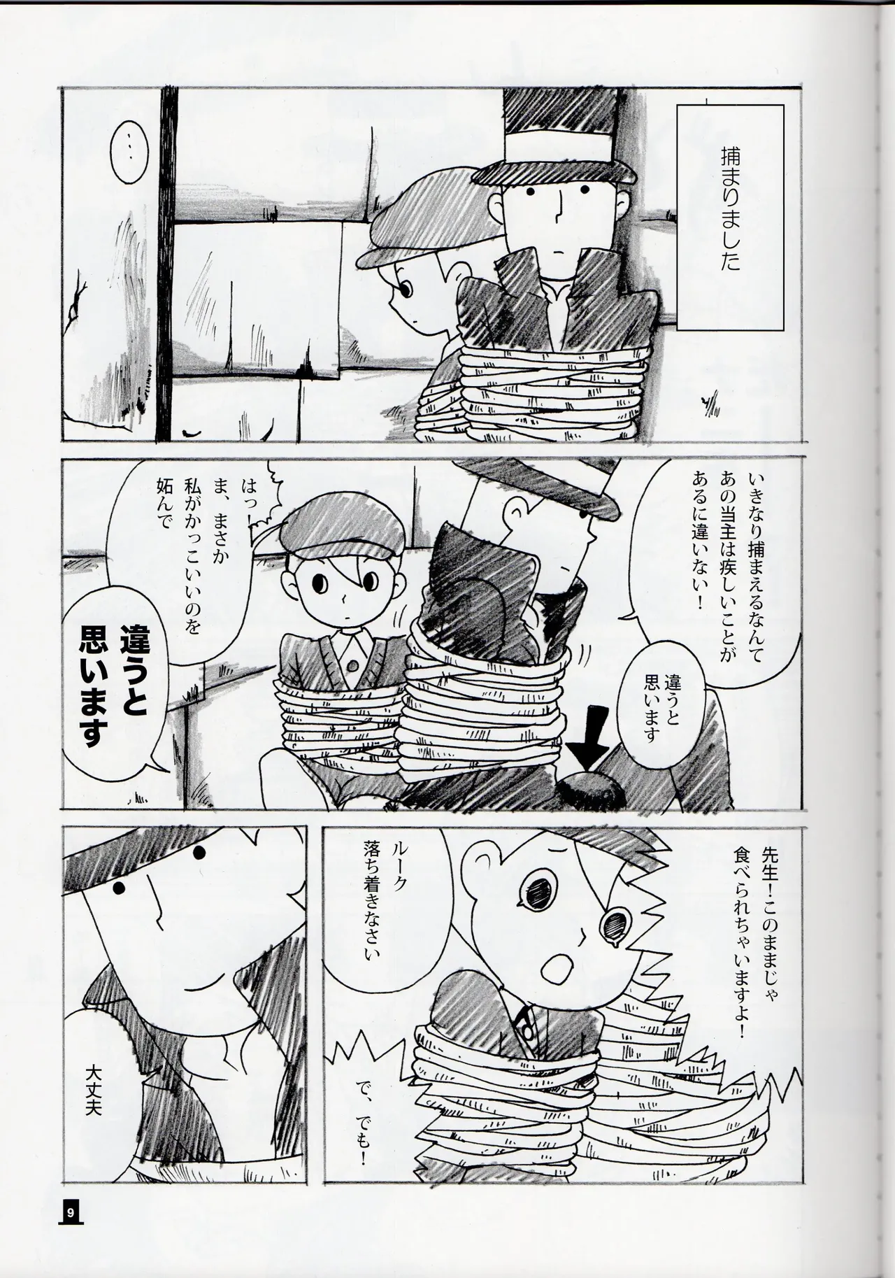 Bokura wa itsu demo Freedom! - Professor Layton dj - page9