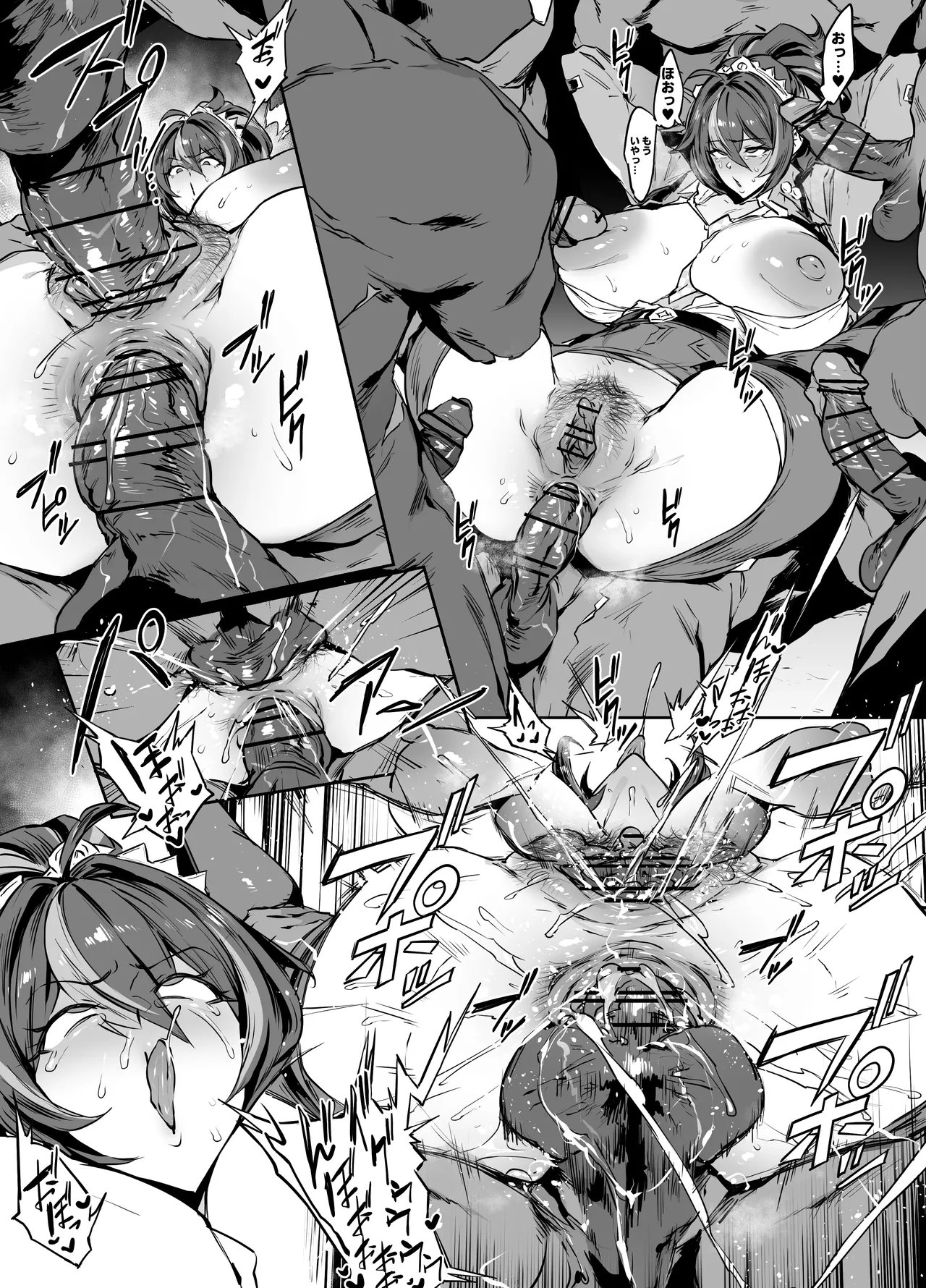 朱鳶 - page8