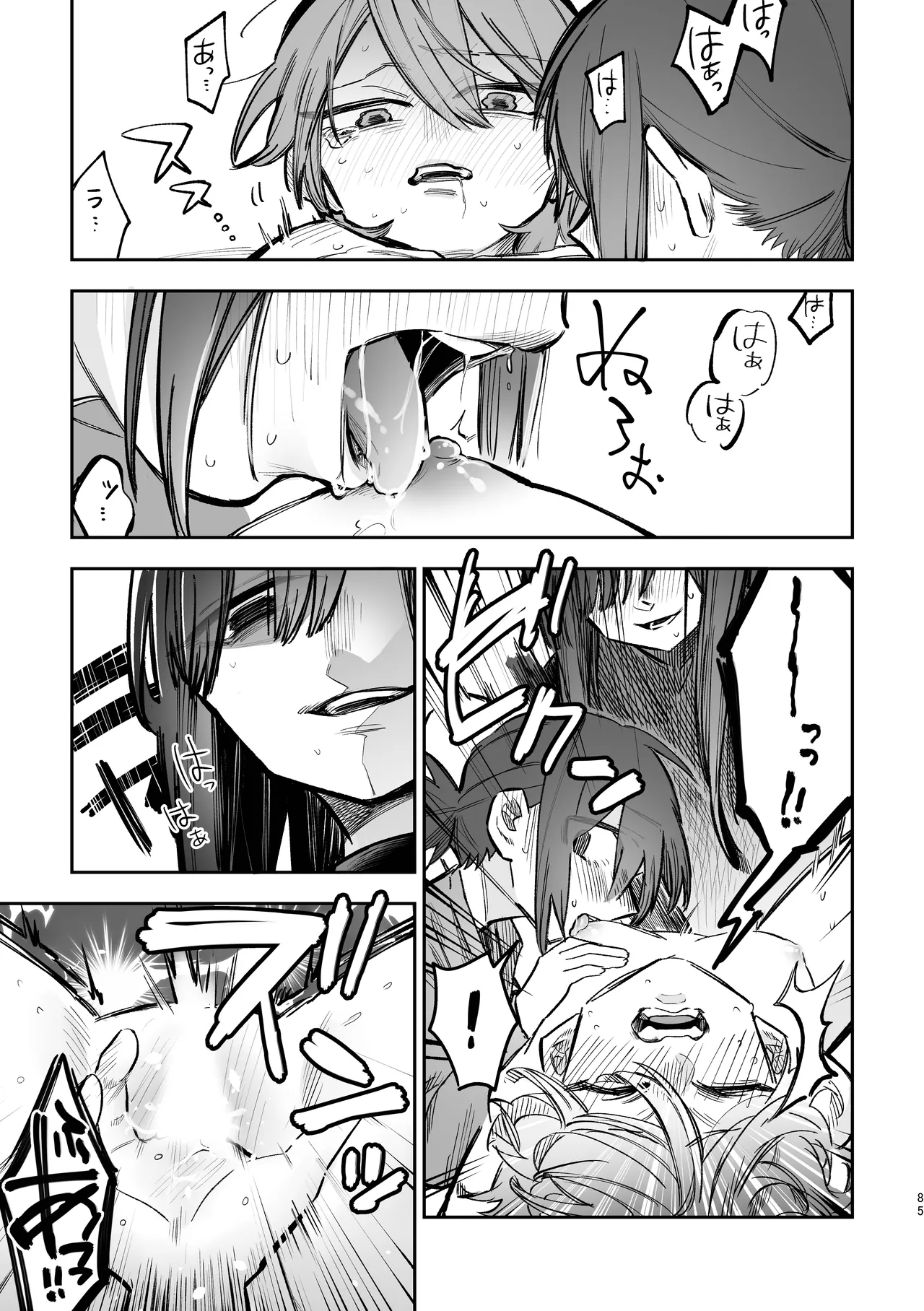 シェアハウス～3P百合えっち～ - page16