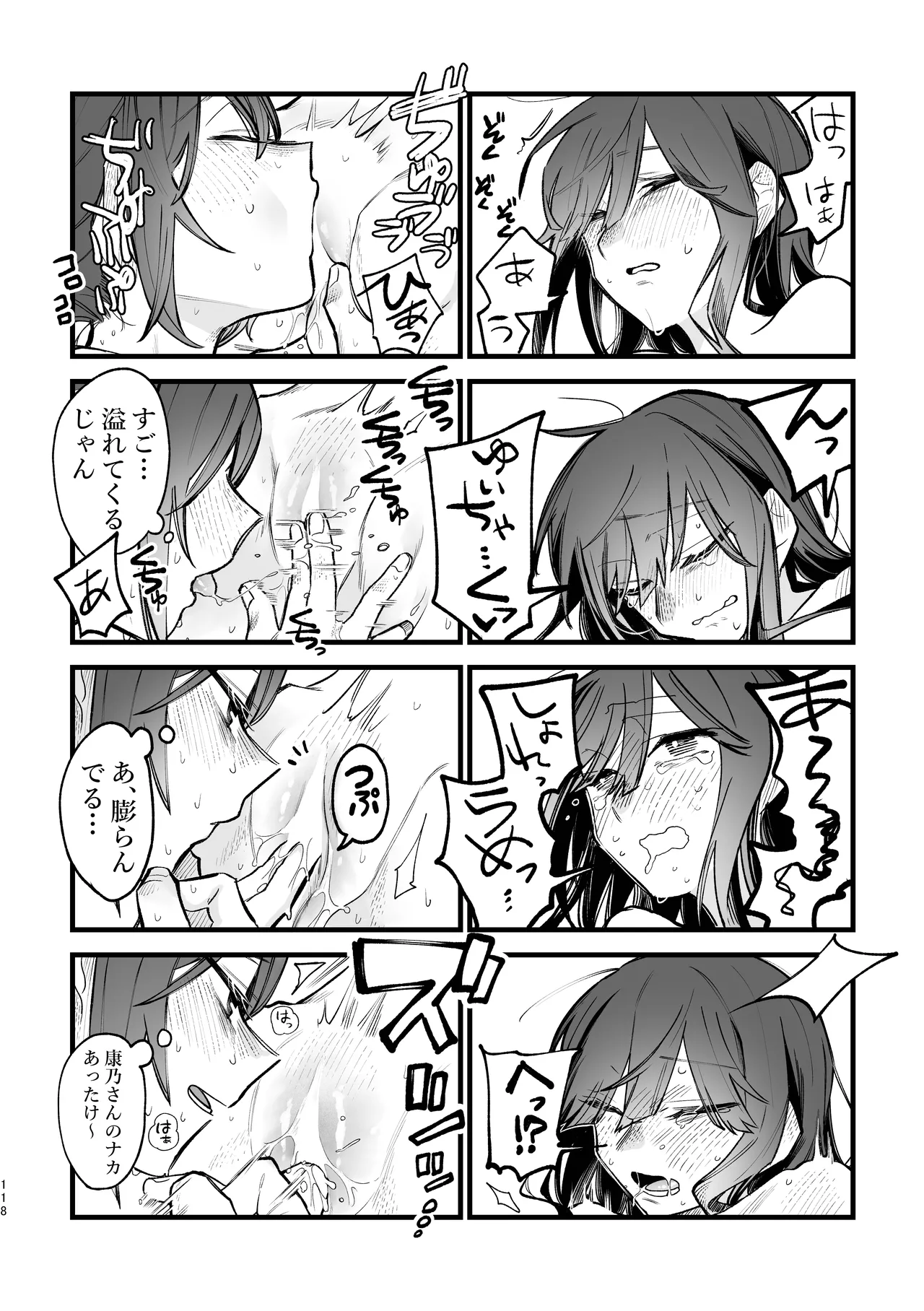 シェアハウス～3P百合えっち～ - page49