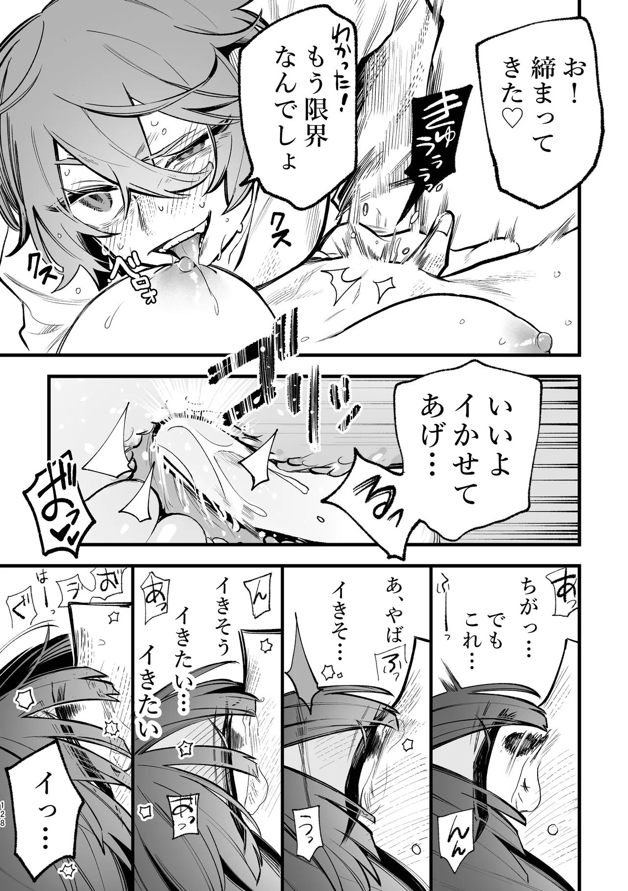 シェアハウス～3P百合えっち～ - page59