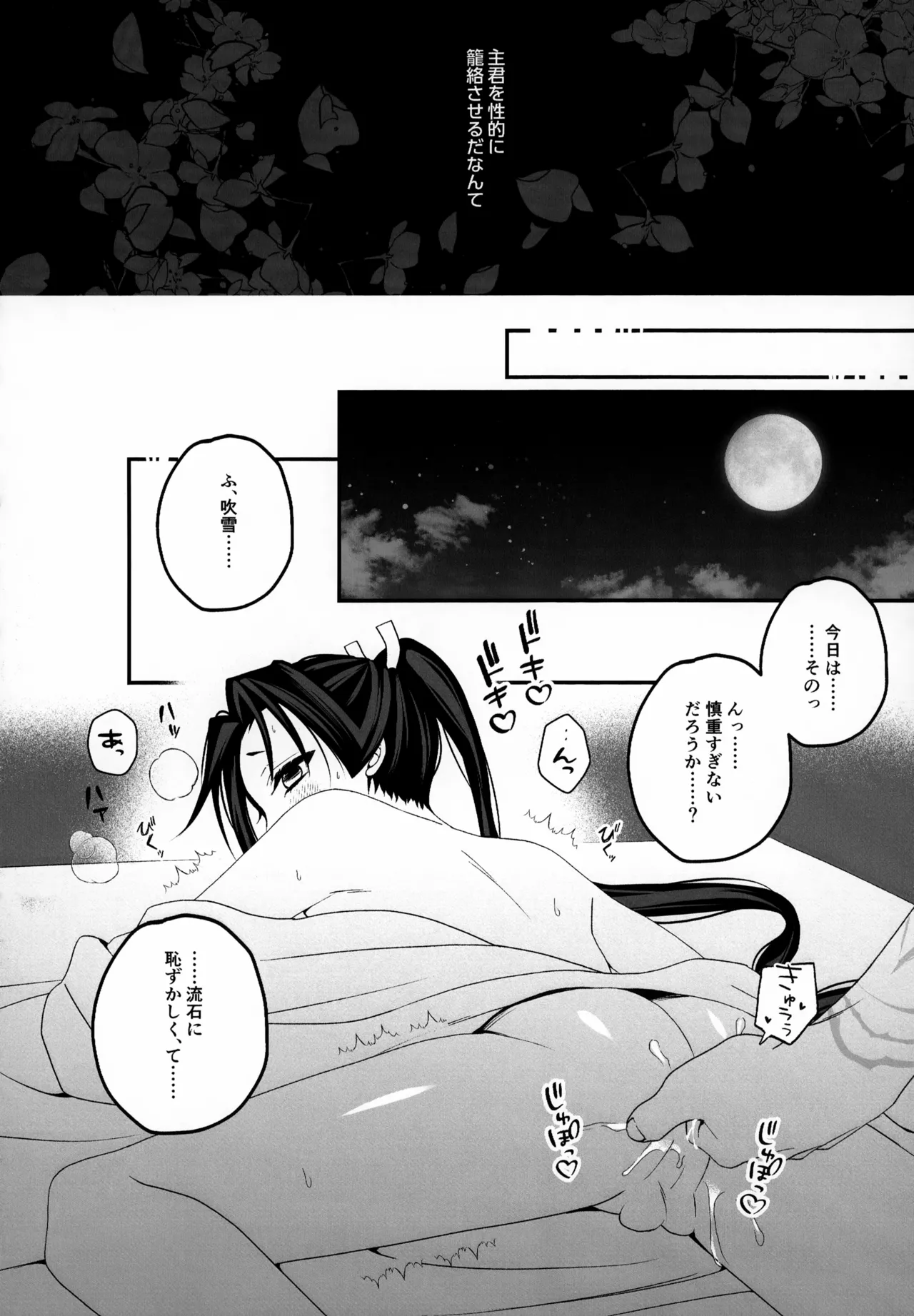 忘れじの - page13