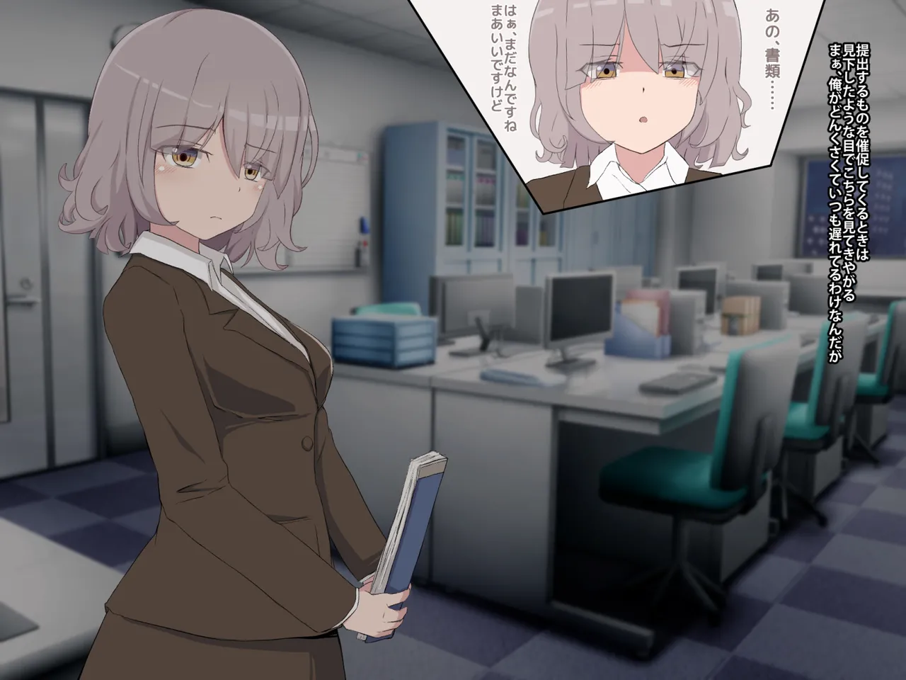 ムカツク年下女上司睡姦記録 - page3