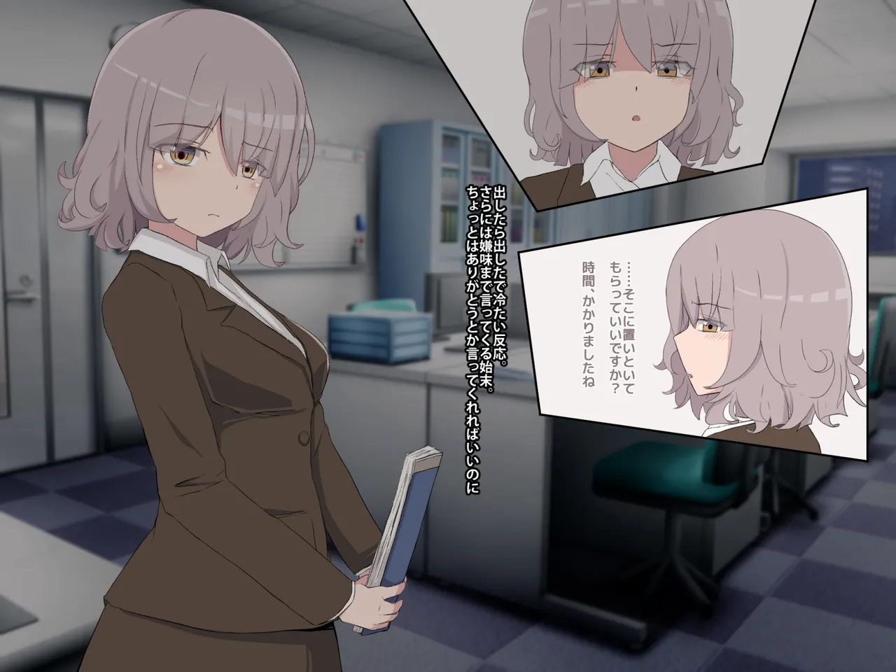 ムカツク年下女上司睡姦記録 - page4