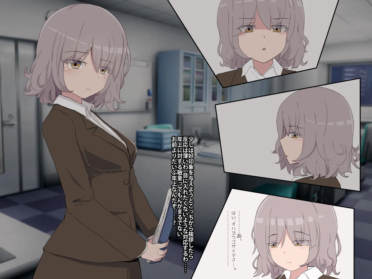 ムカツク年下女上司睡姦記録 - page5