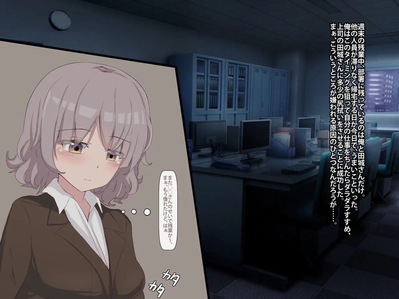 ムカツク年下女上司睡姦記録 - page7