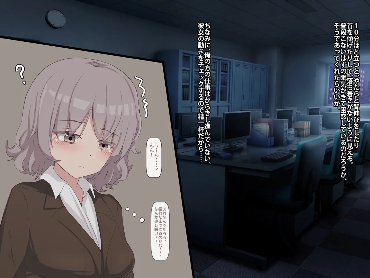 ムカツク年下女上司睡姦記録 - page9