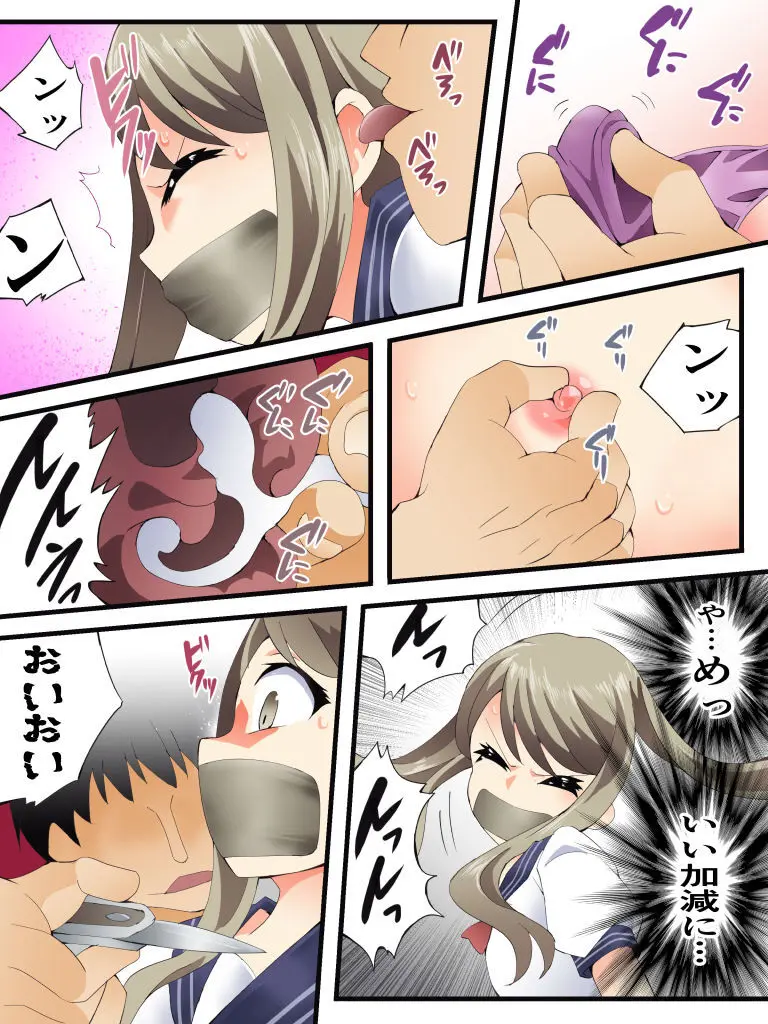 欲望回帰第587章 - page3