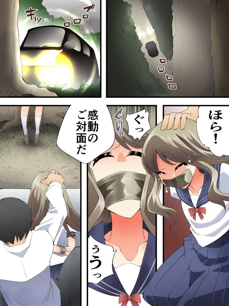 欲望回帰第587章 - page5