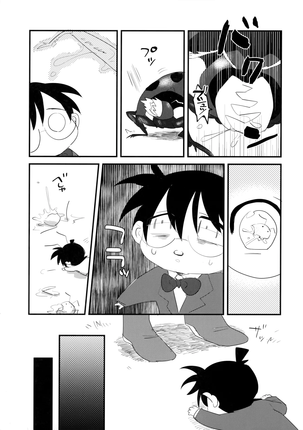 そっちの水は甘いか？ - page18