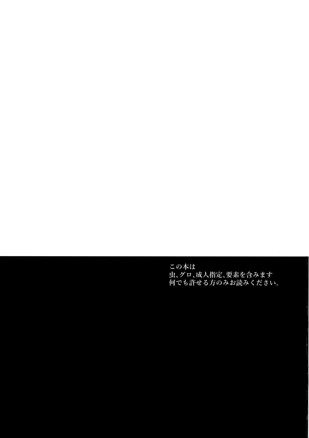 そっちの水は甘いか？ - page2