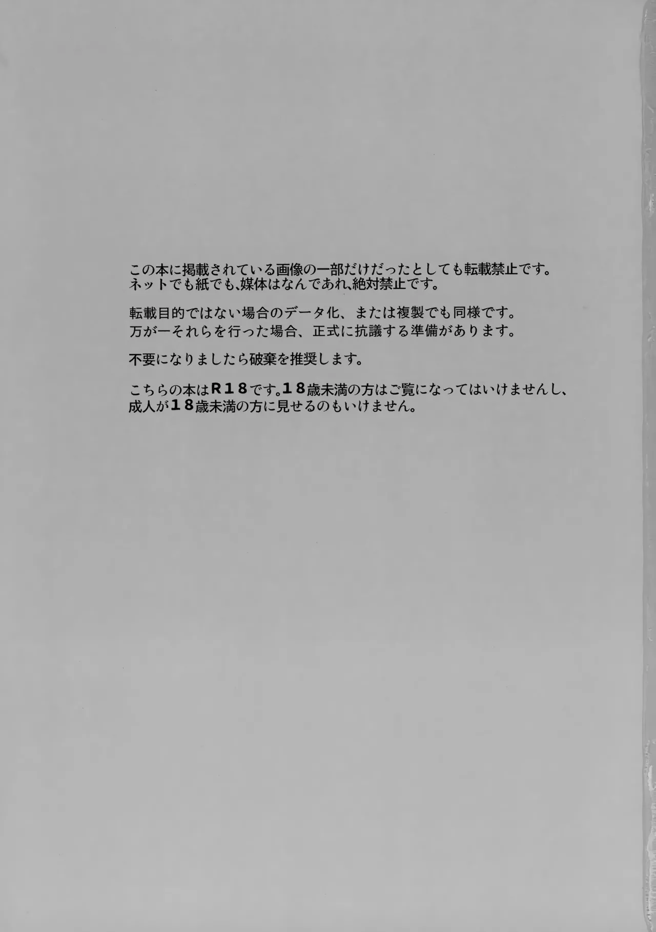 しまっておけない - page2