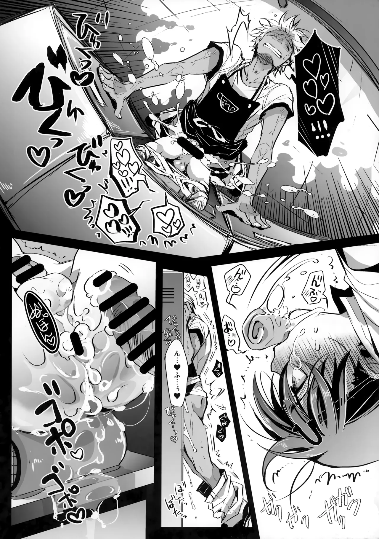 しまっておけない - page7