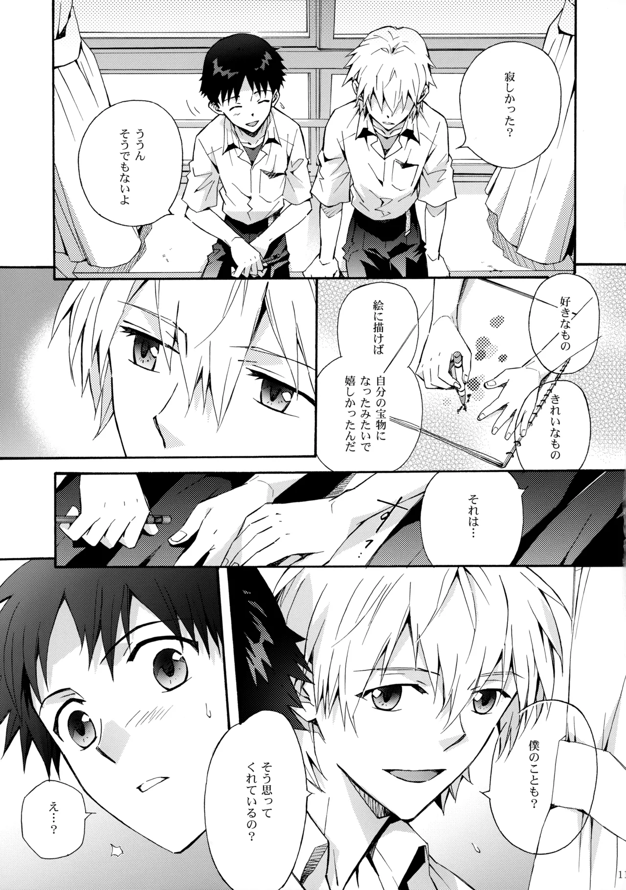 Sketch - page10