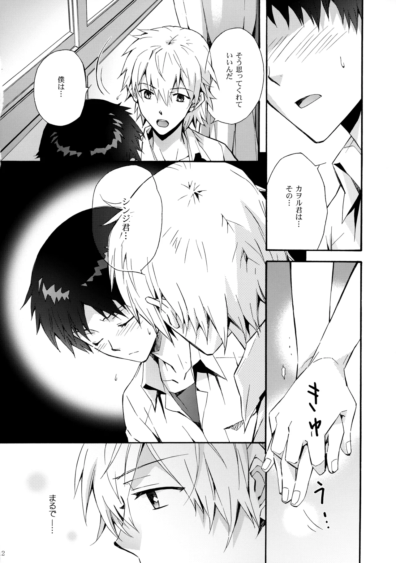 Sketch - page11