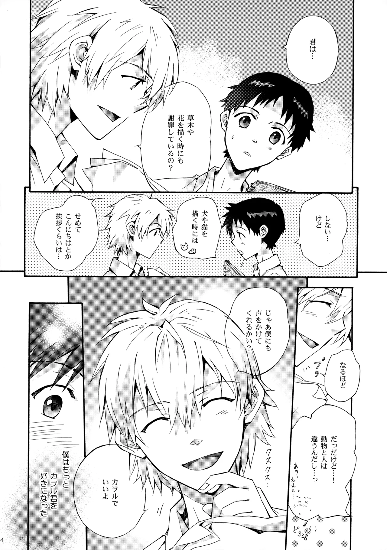 Sketch - page13