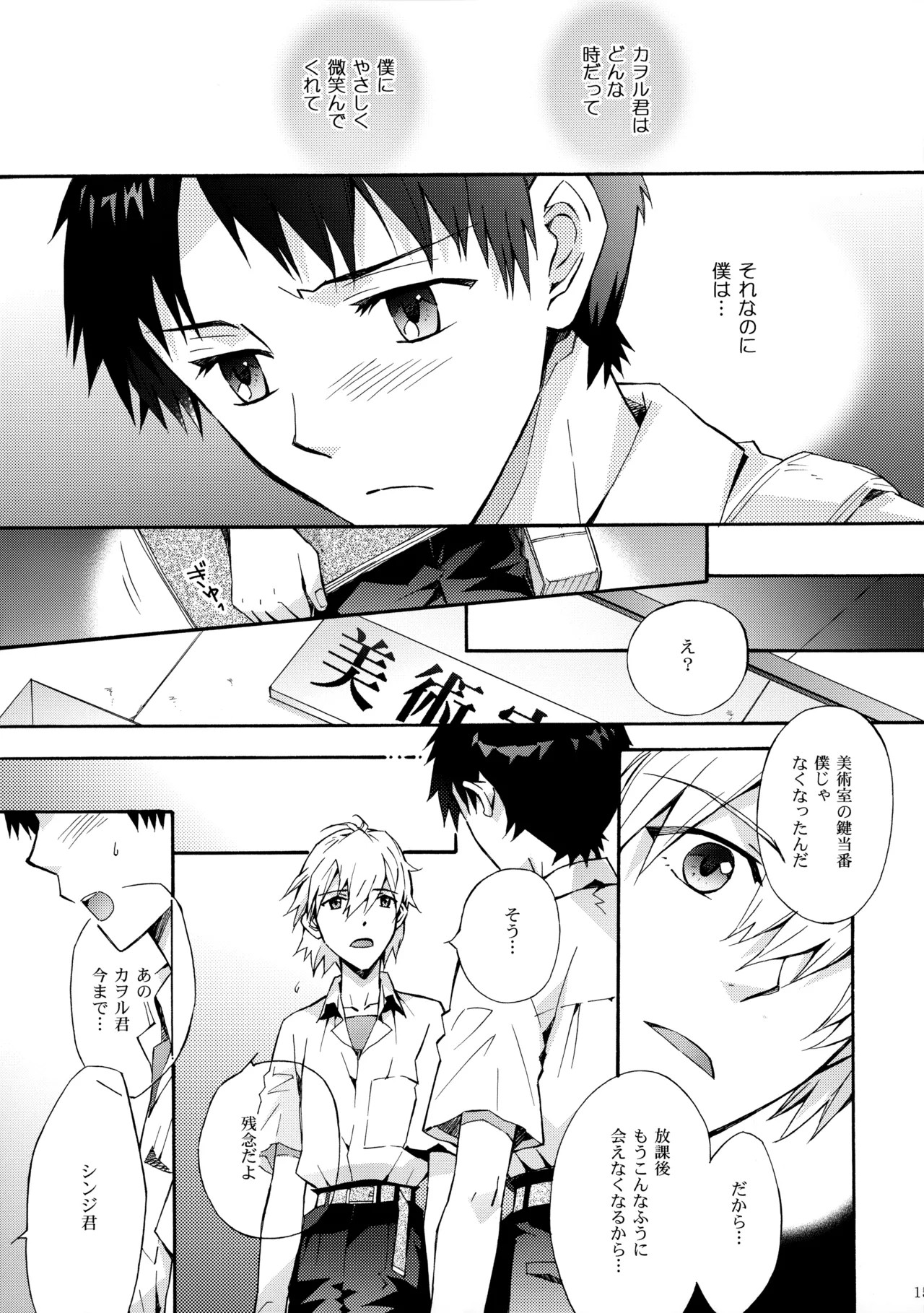 Sketch - page14