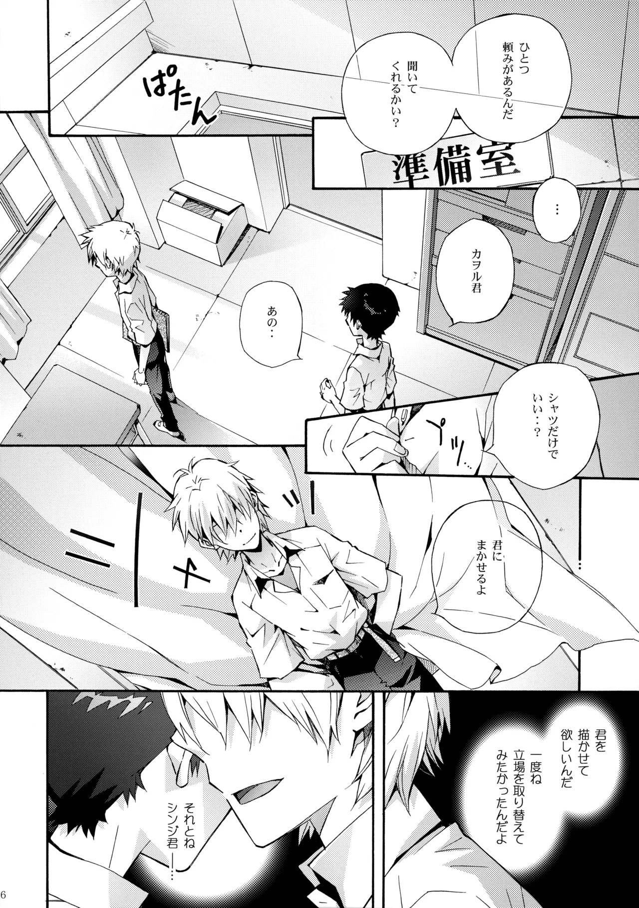 Sketch - page15