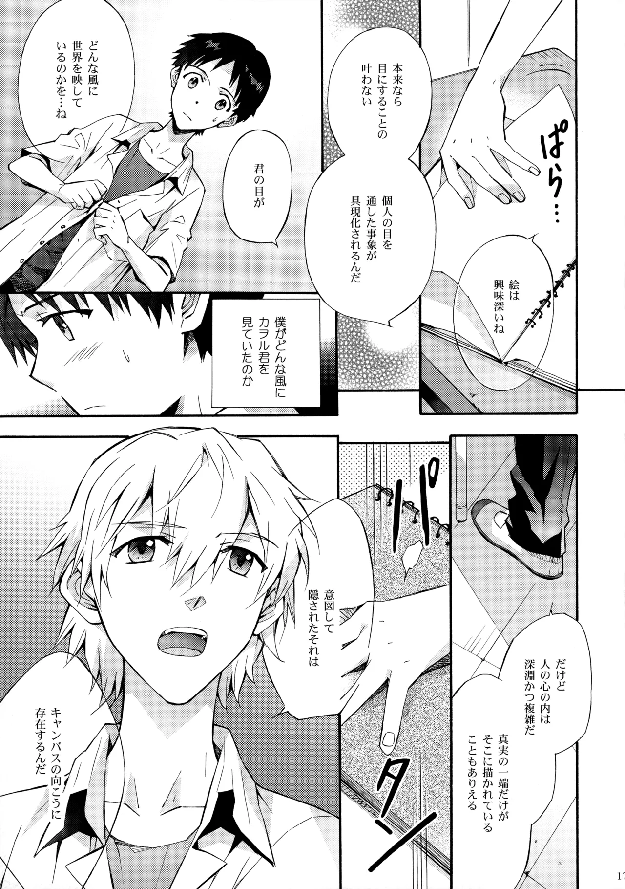 Sketch - page16