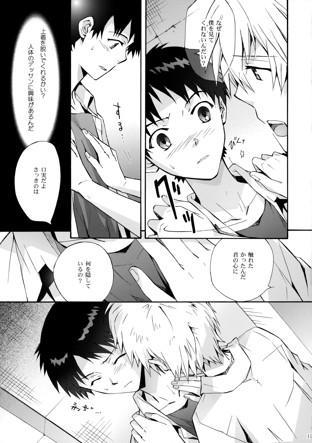 Sketch - page18