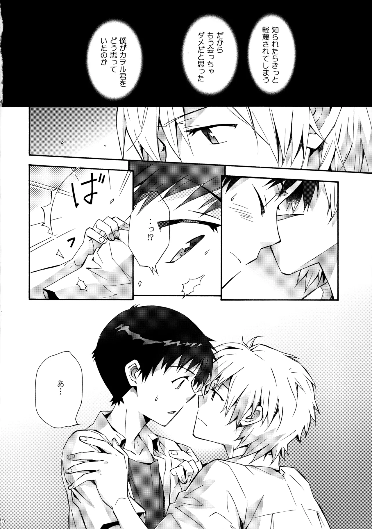 Sketch - page19