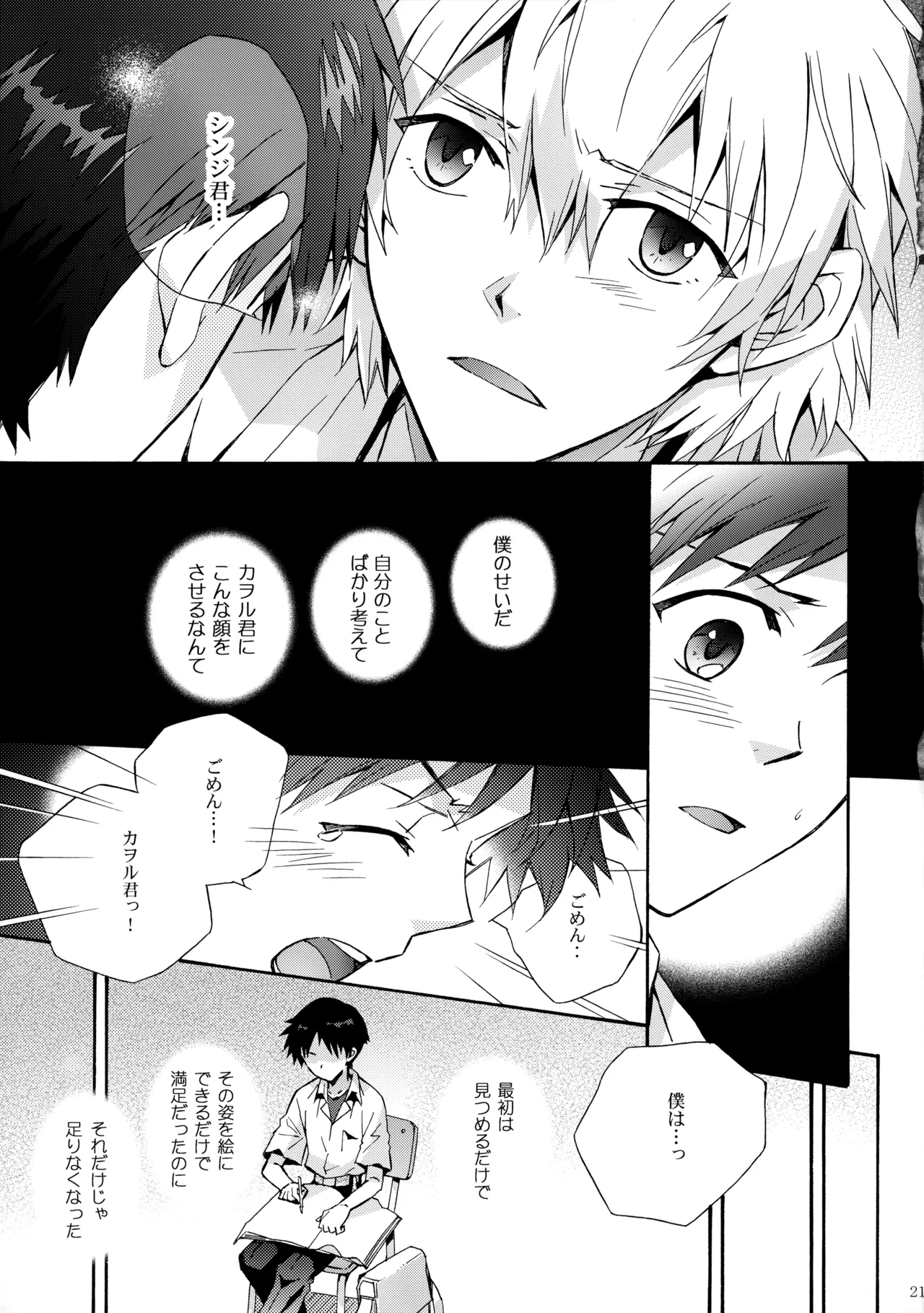 Sketch - page20