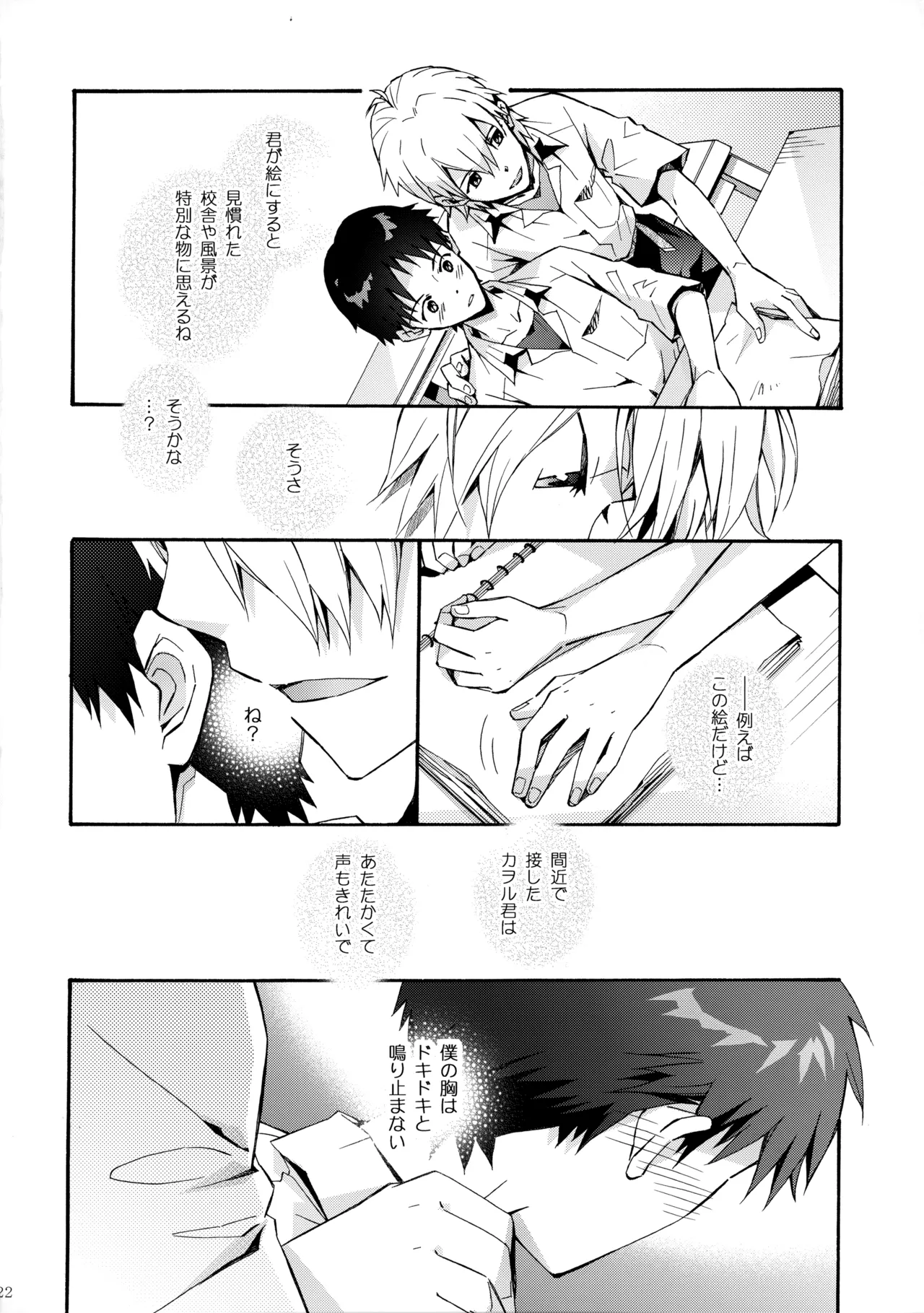 Sketch - page21