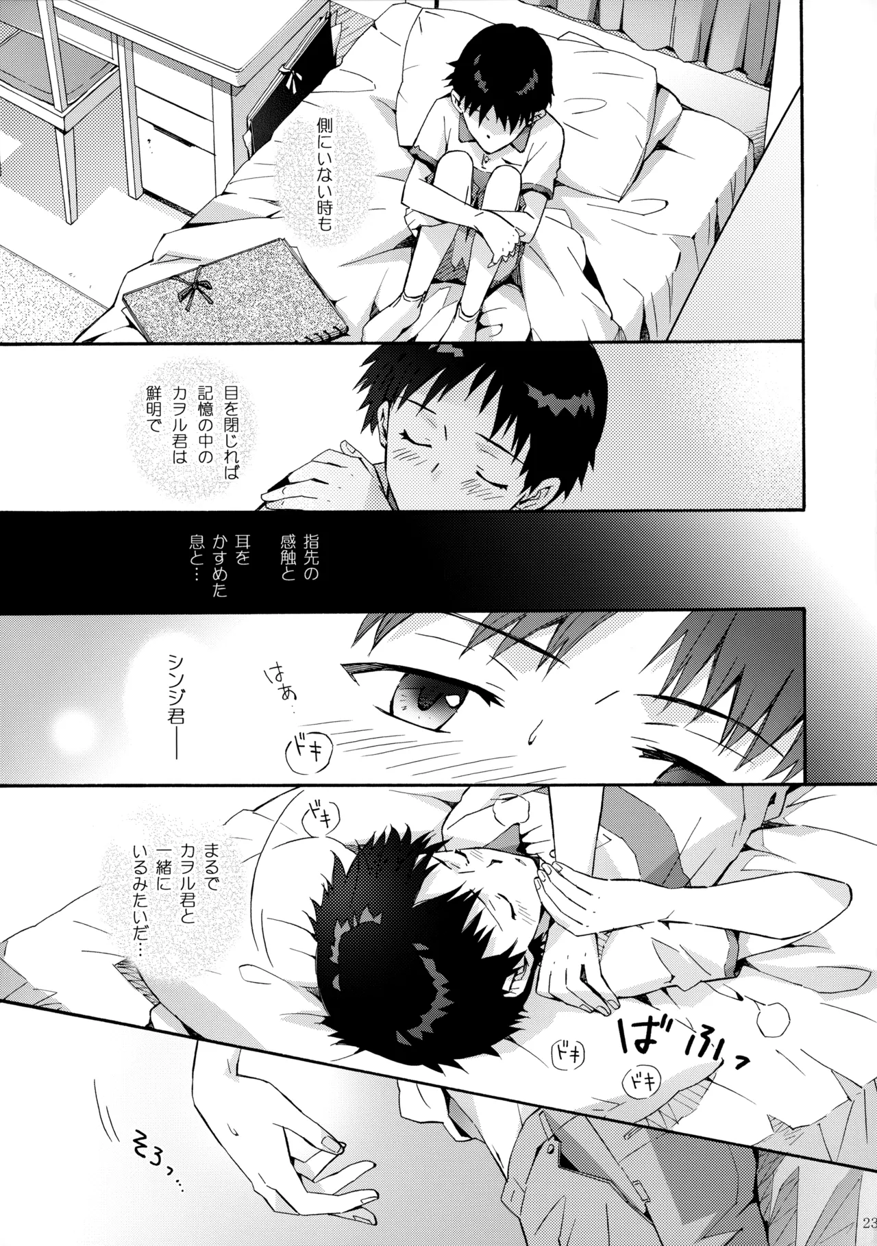 Sketch - page22