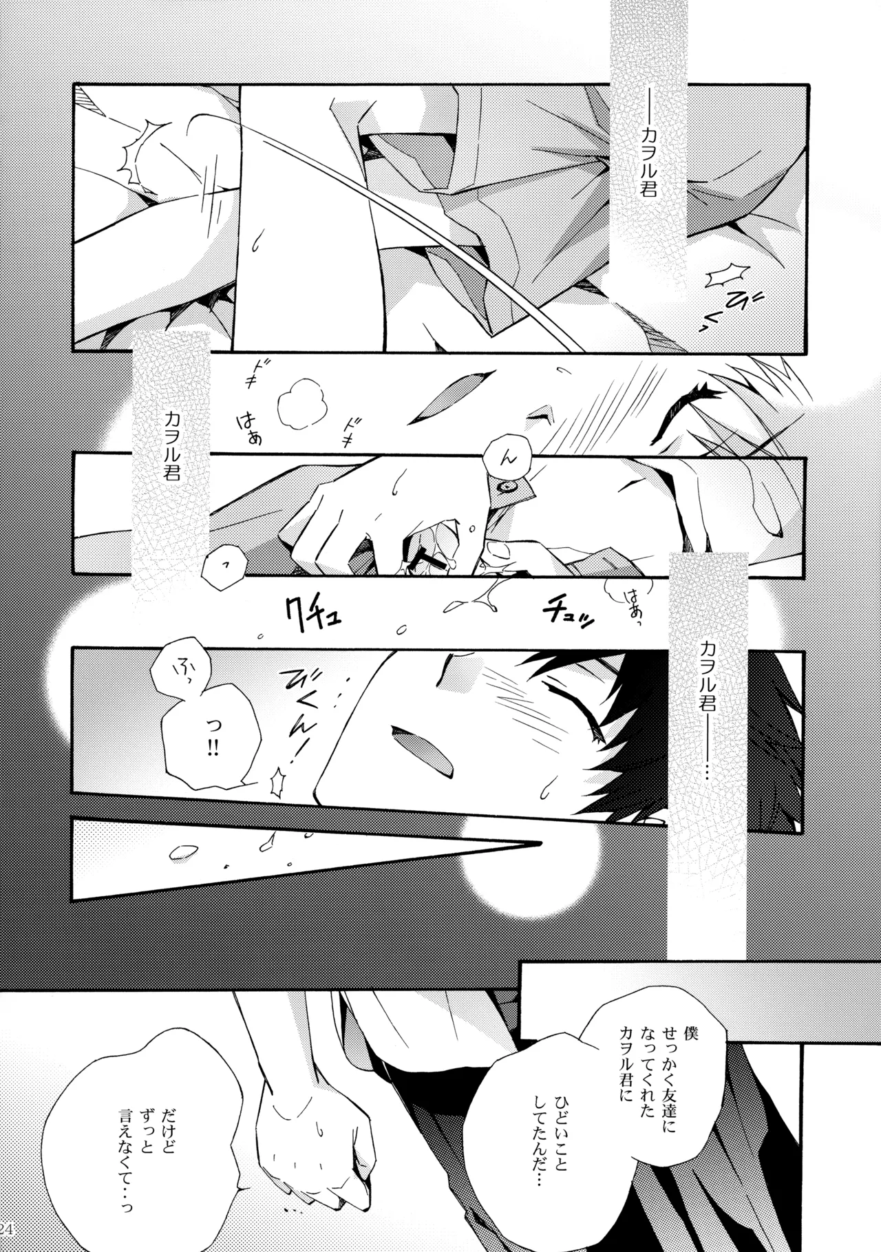 Sketch - page23