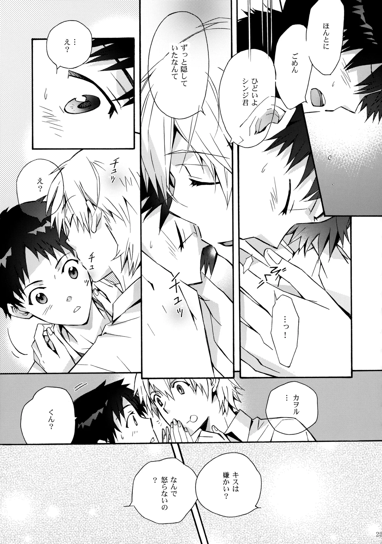 Sketch - page24