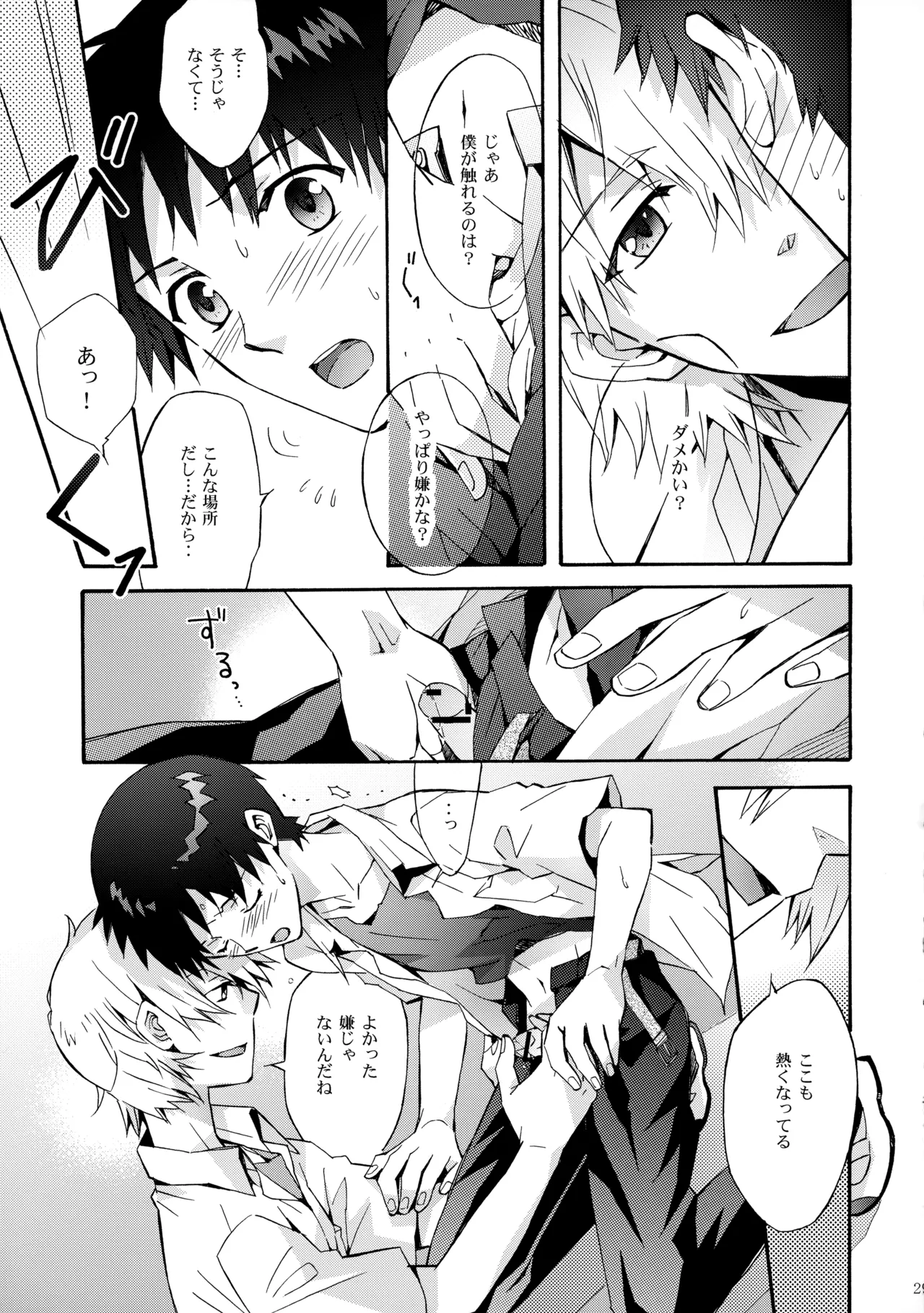 Sketch - page28
