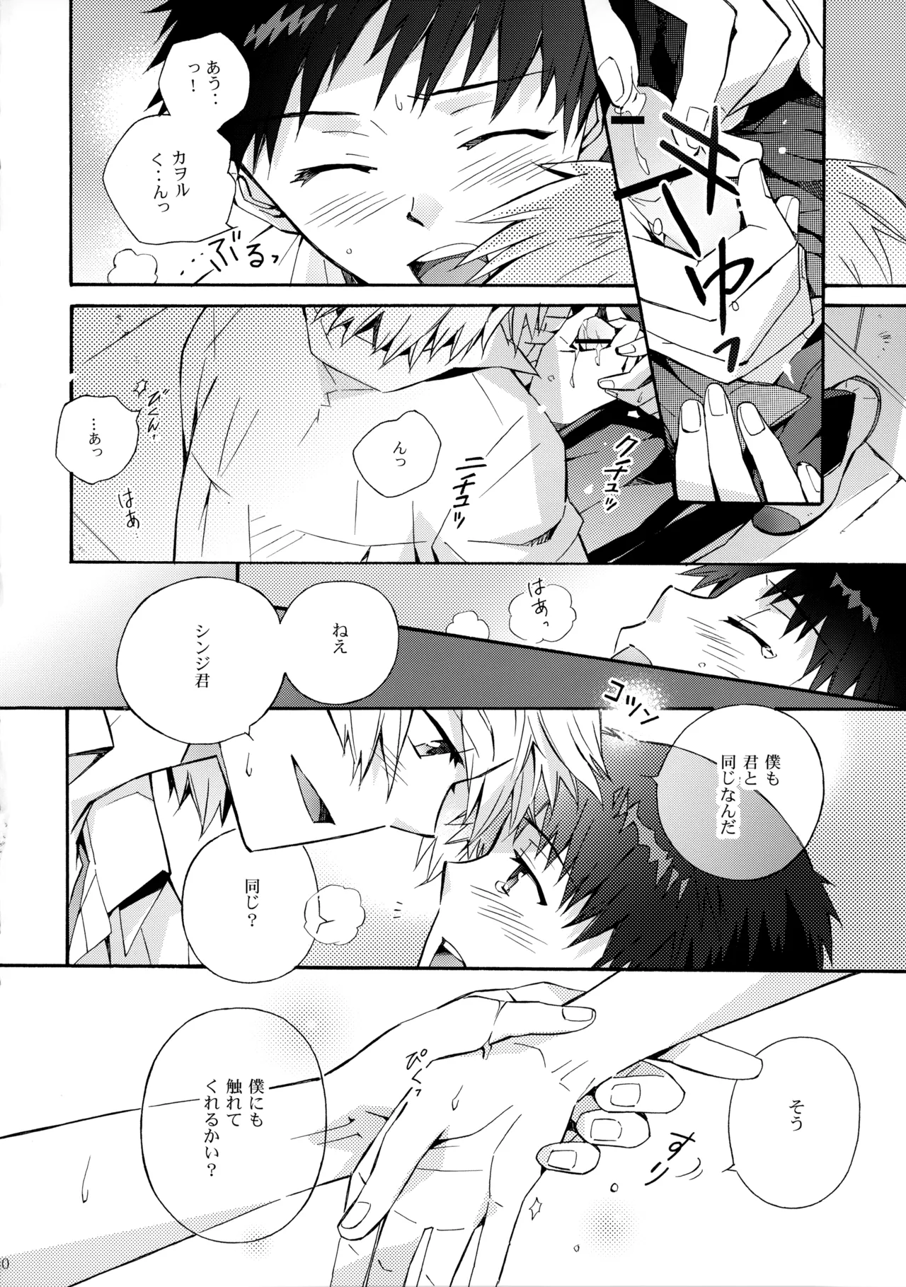 Sketch - page29