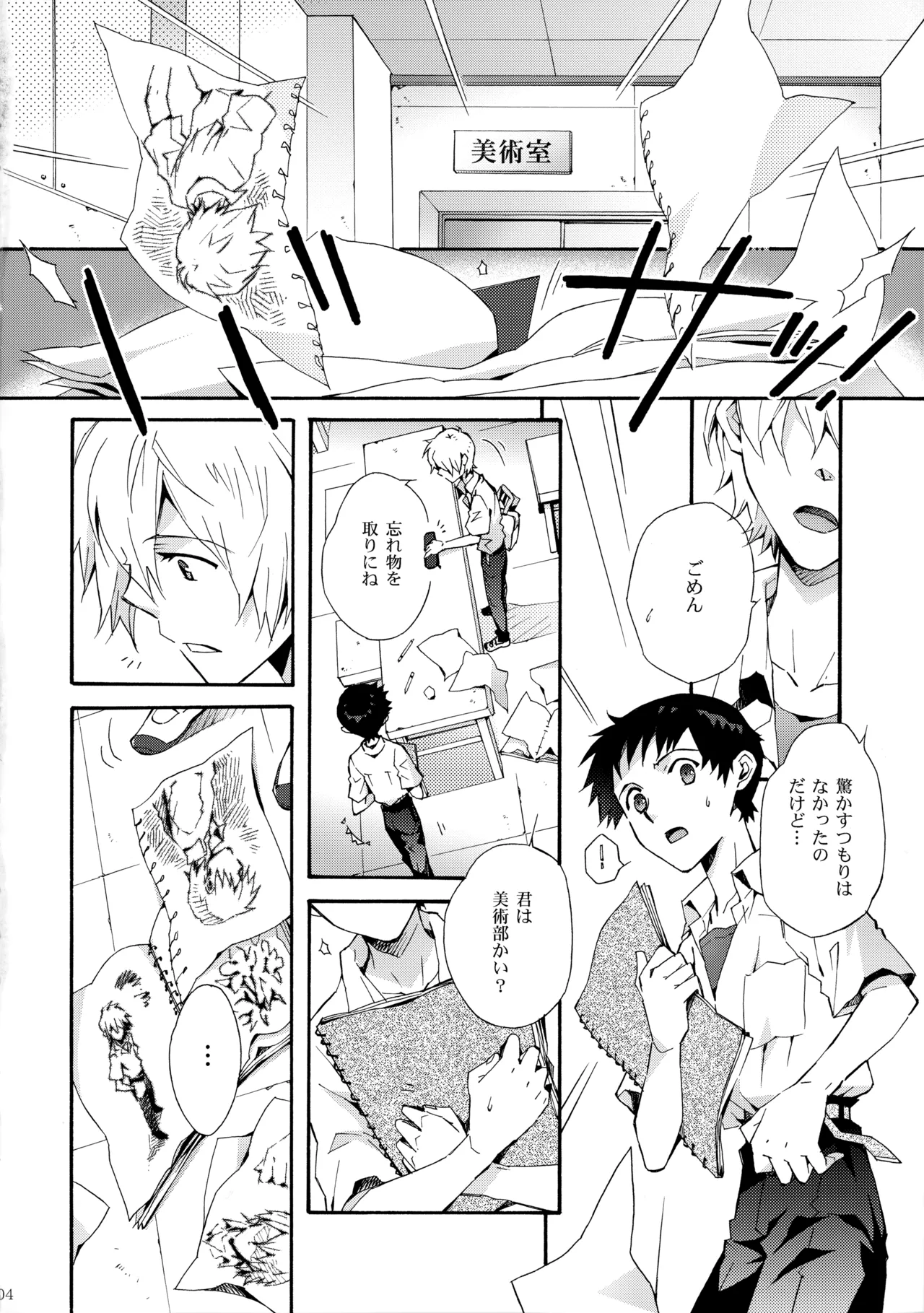 Sketch - page3