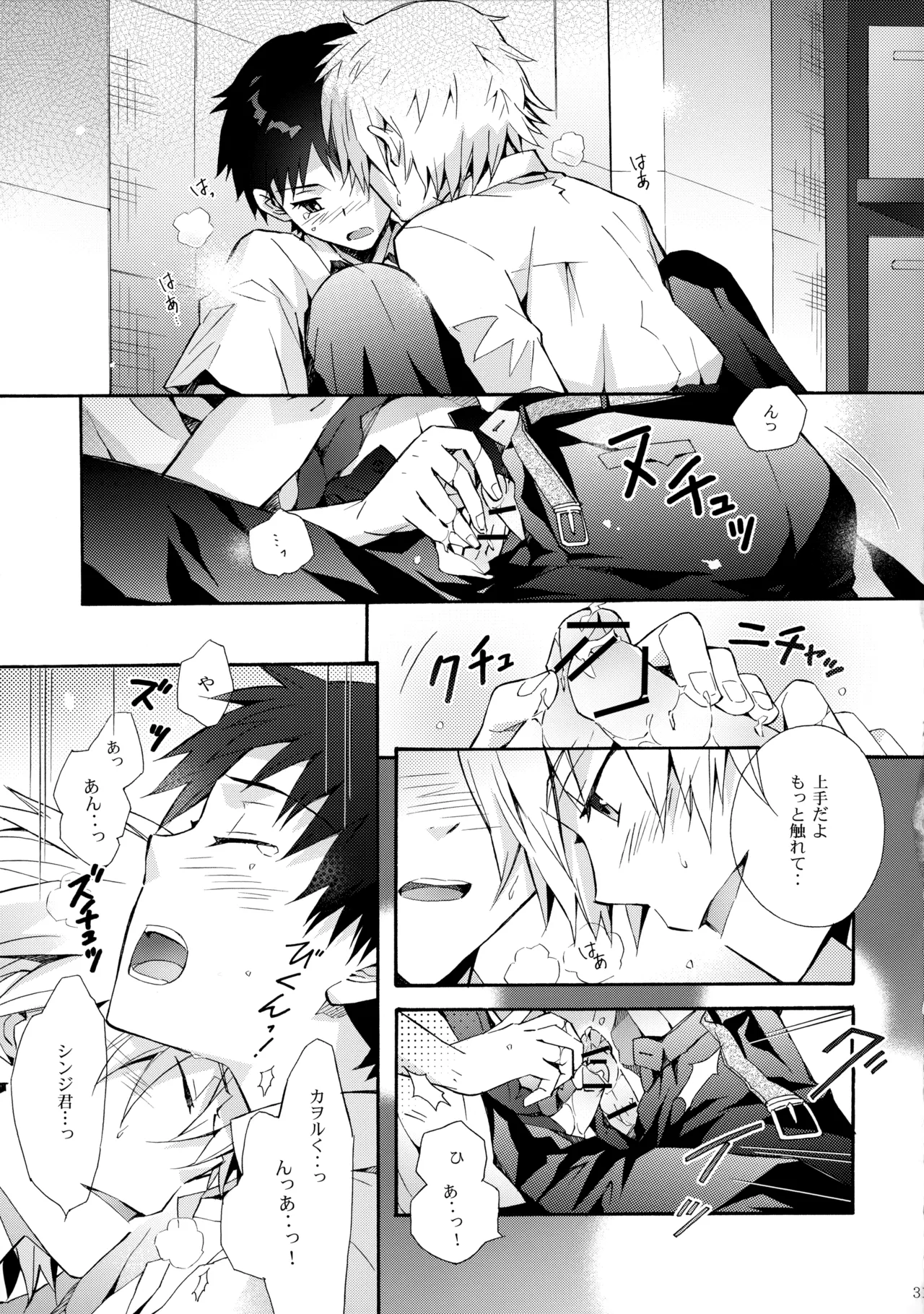 Sketch - page30
